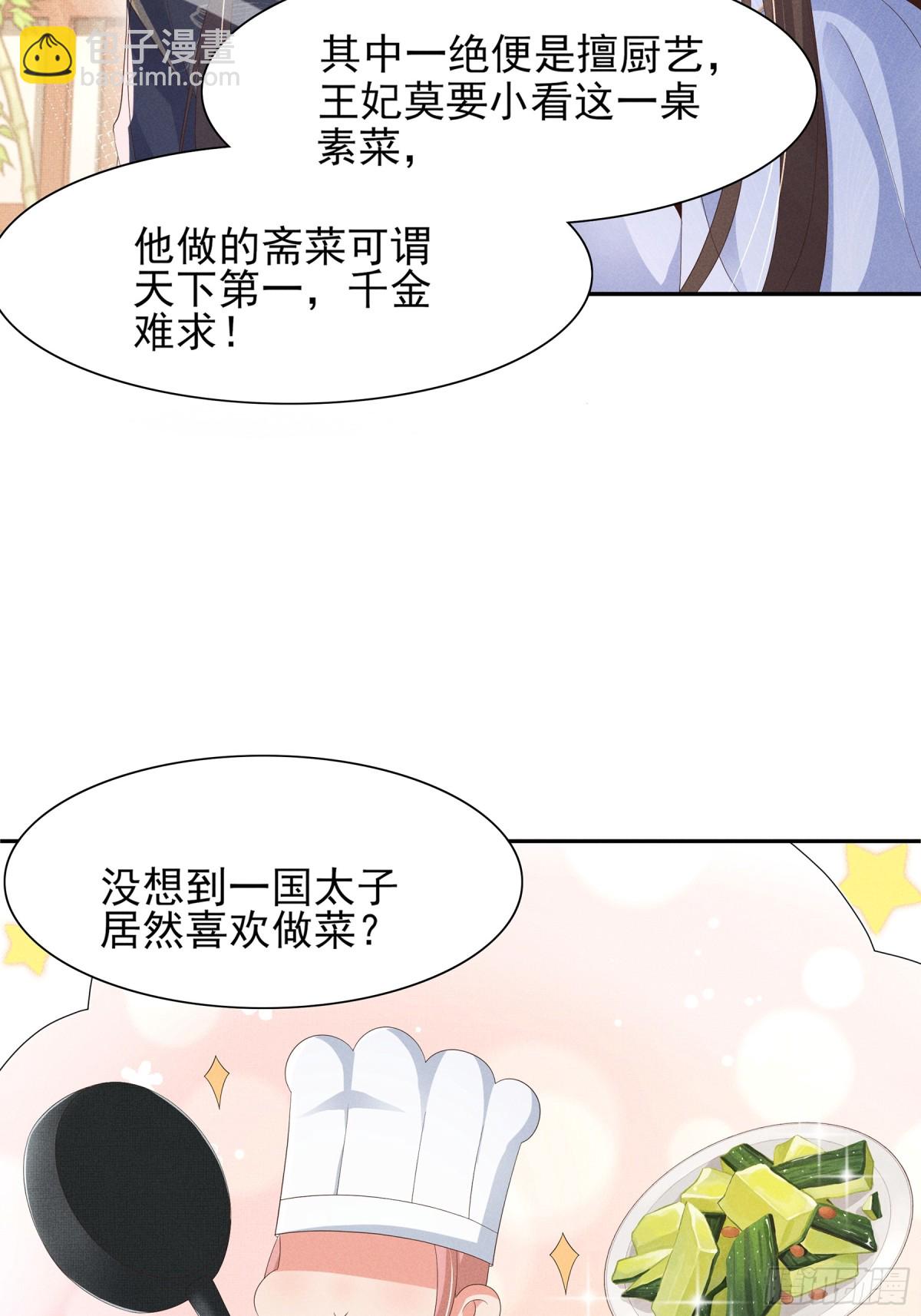 第205话 出发探查黑船事件45