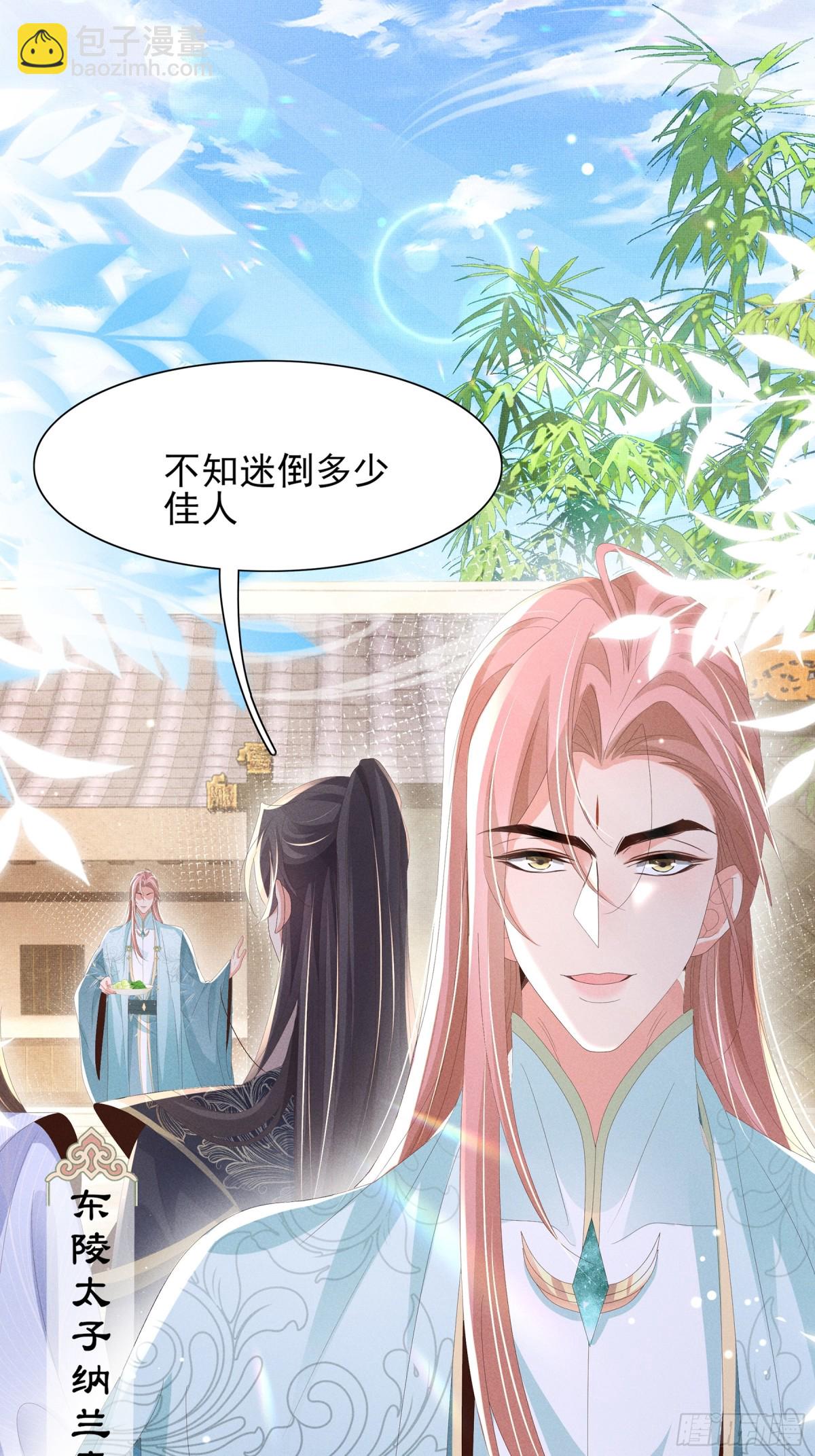 第205话 出发探查黑船事件48