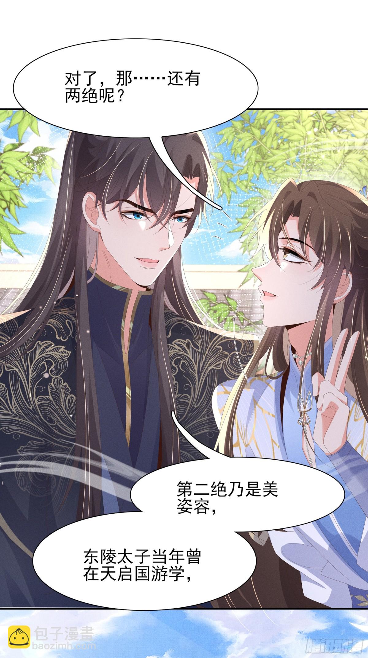 第205话 出发探查黑船事件51