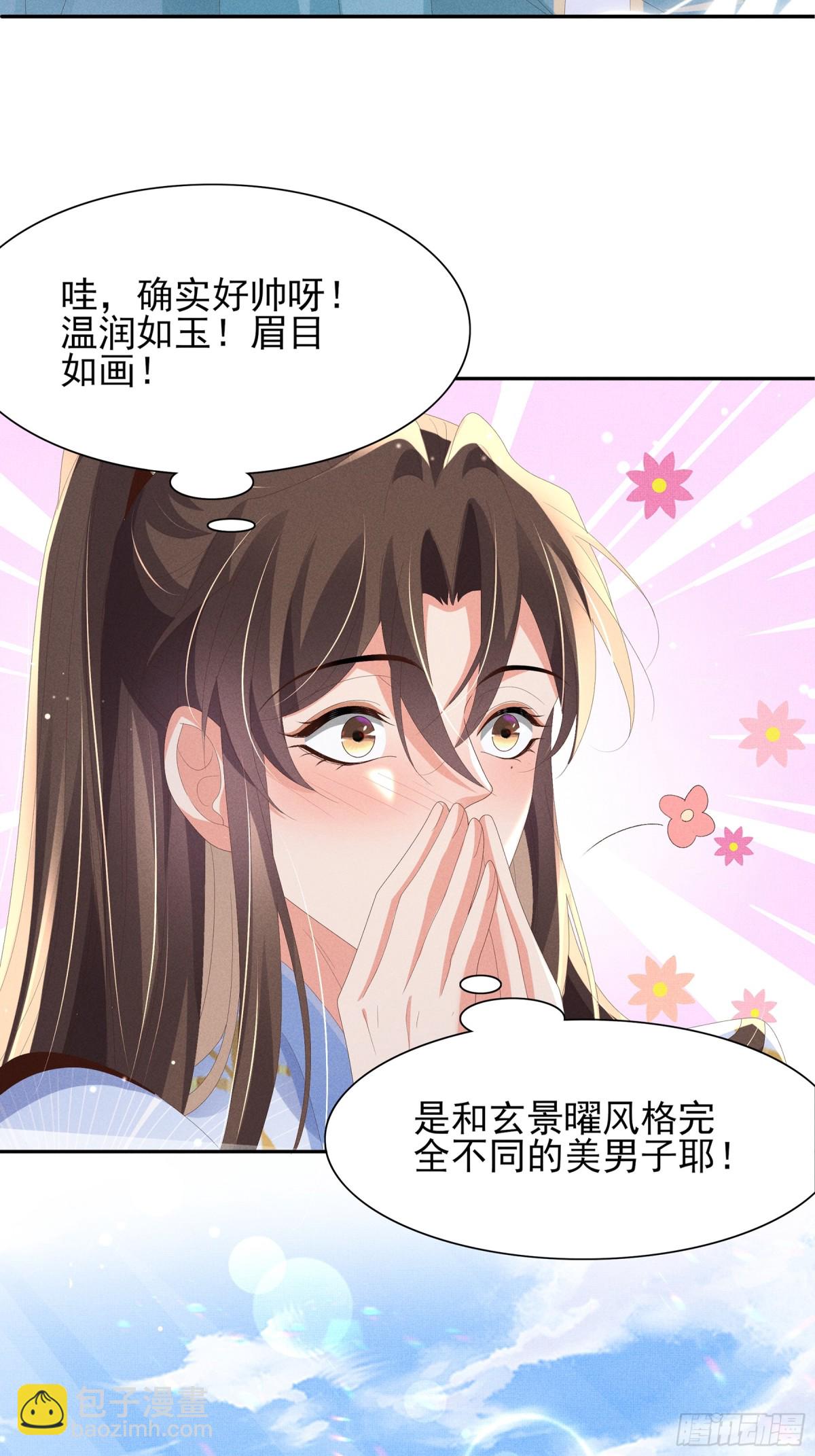 第205话 出发探查黑船事件54