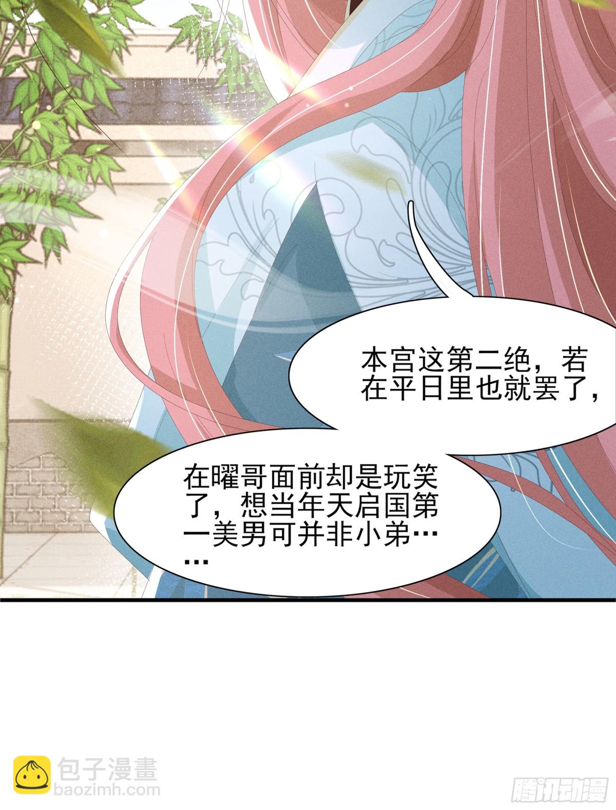 第205话 出发探查黑船事件56