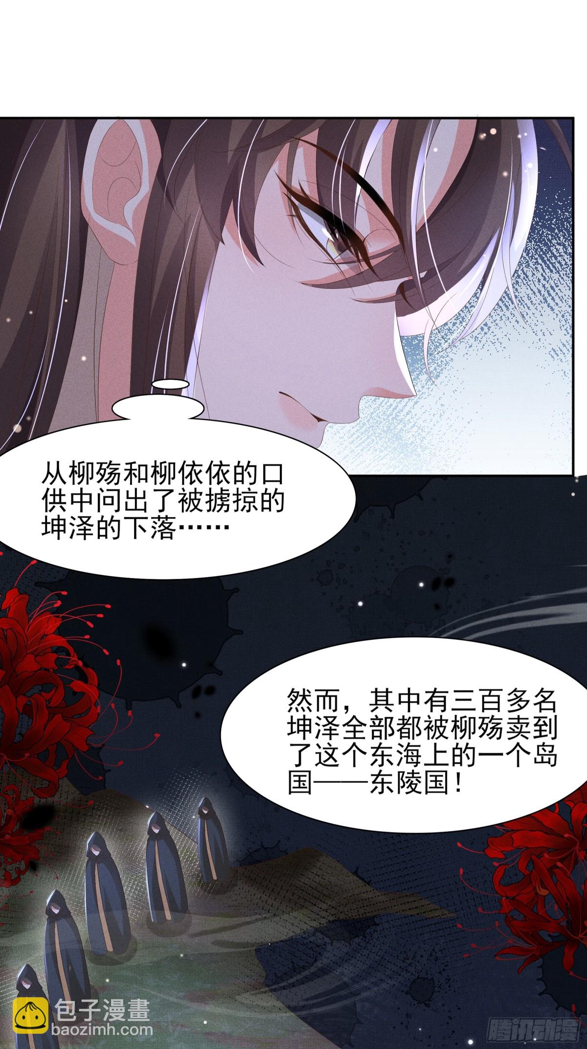 第205话 出发探查黑船事件9