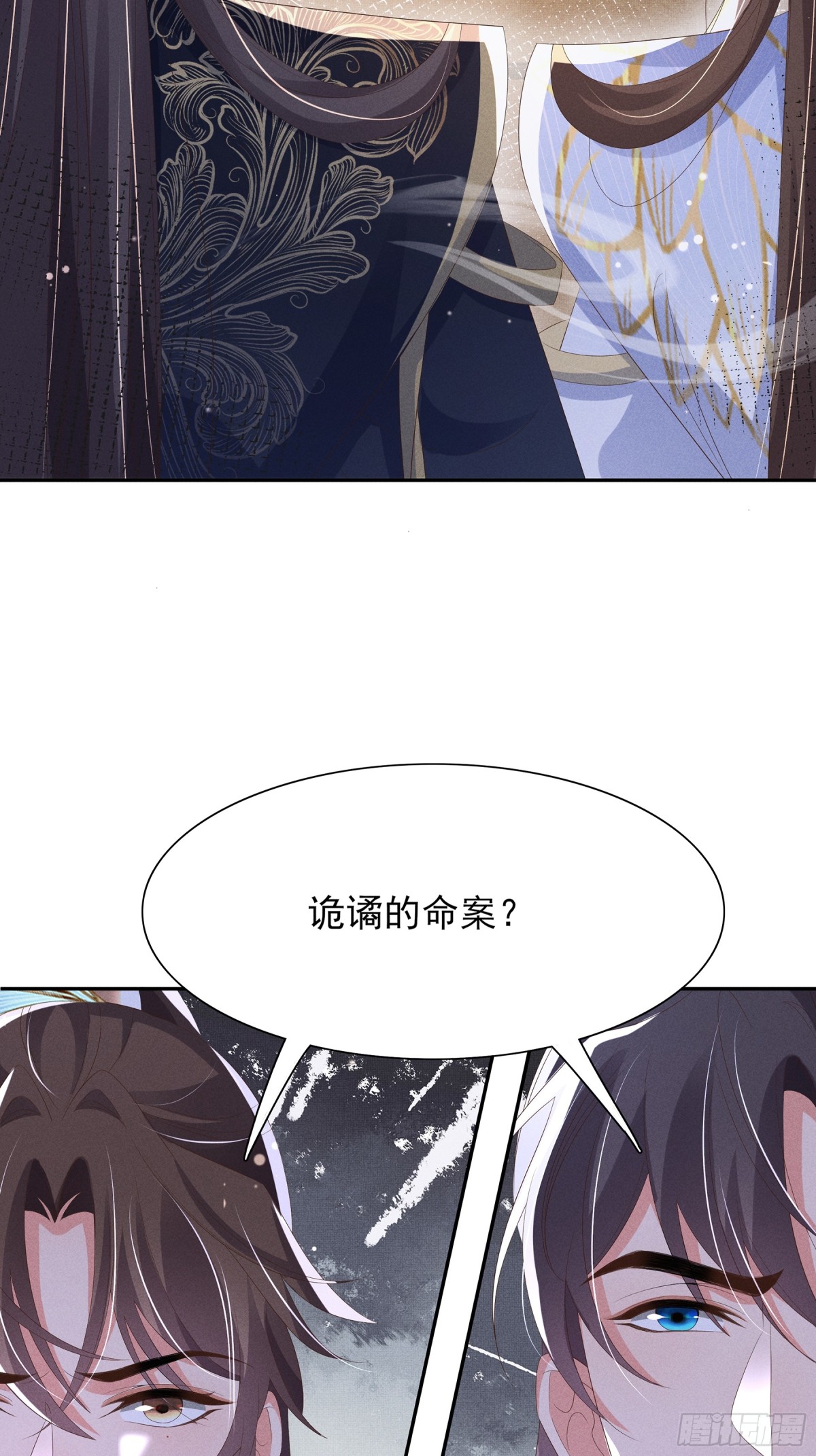 第206话  极为古怪的黑莲寺48