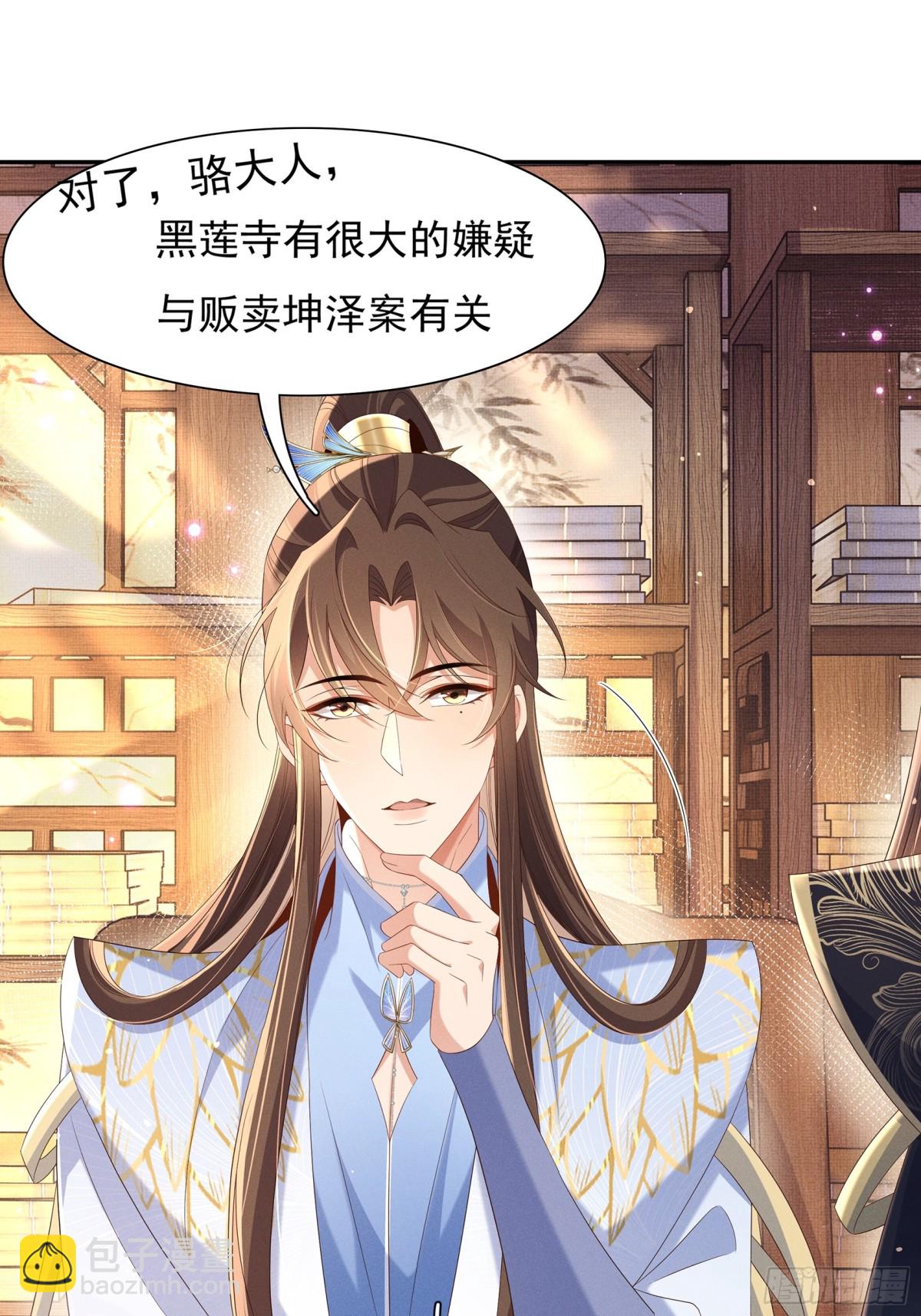 第207话 我们是你的挡箭牌？35