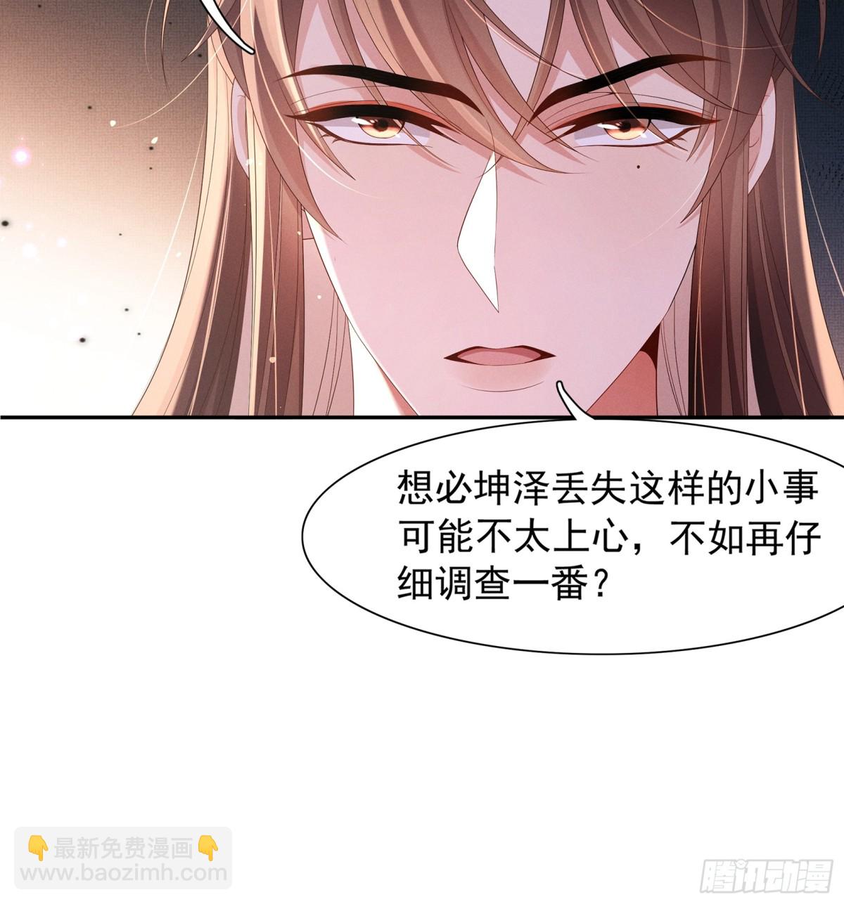 第207话 我们是你的挡箭牌？38