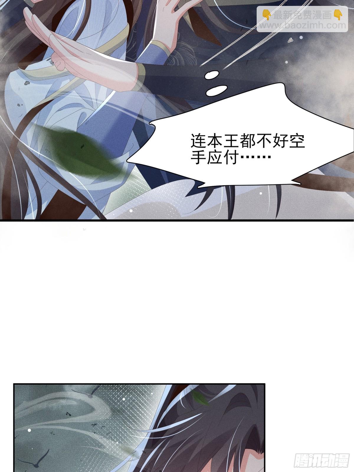 第209话 他怎么这么美28