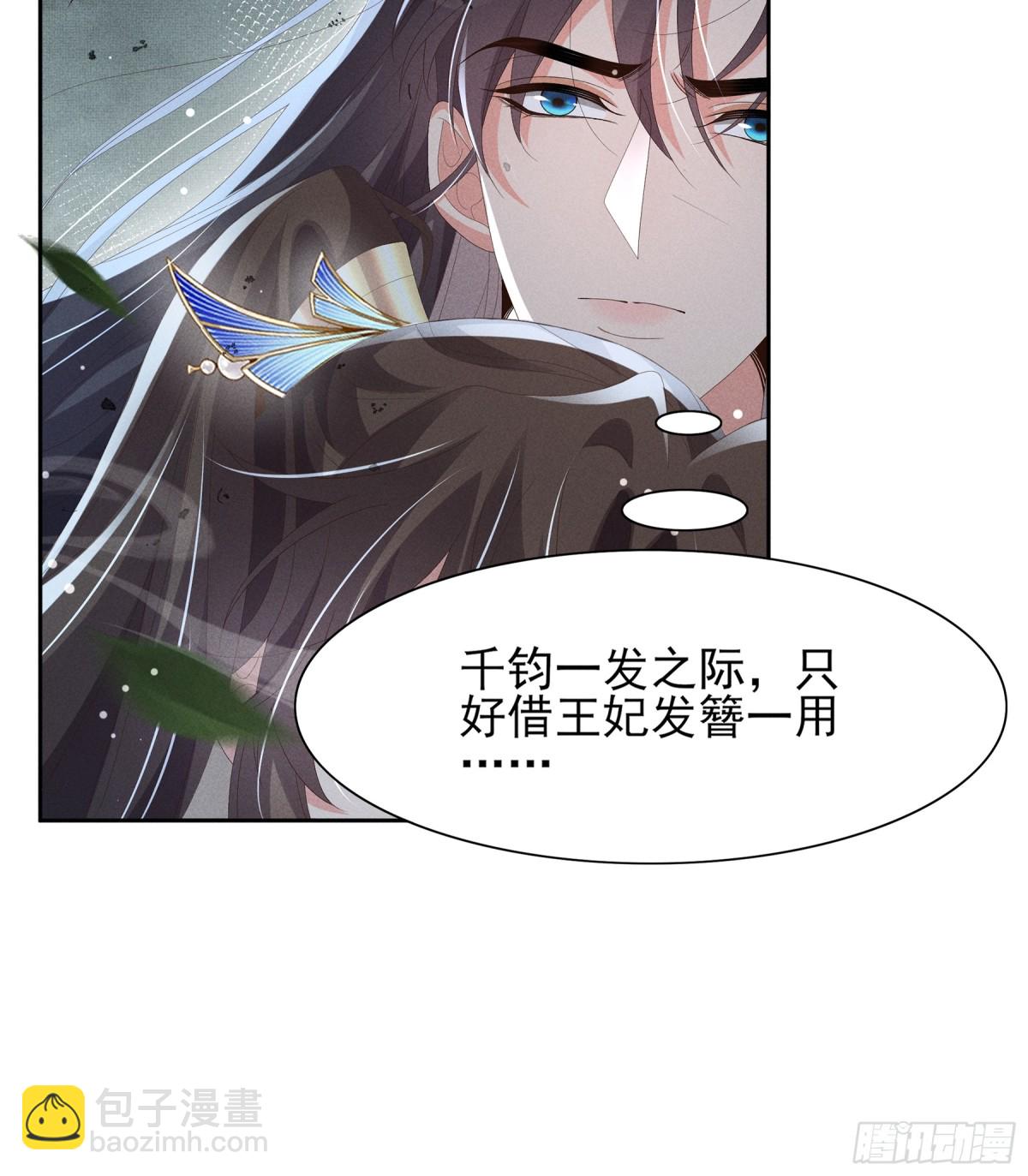 第209话 他怎么这么美29