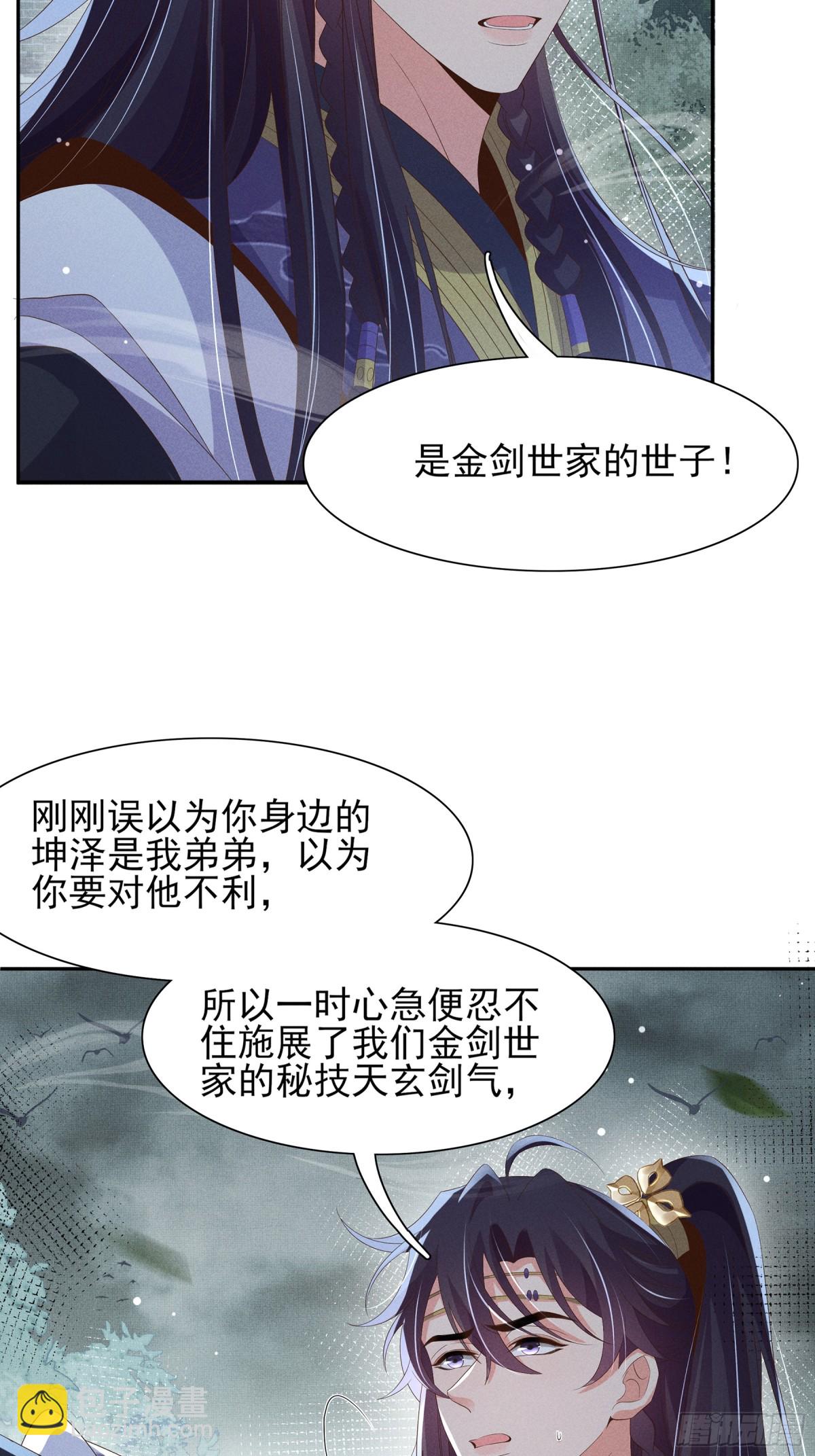 第210话 一秒都离不开8