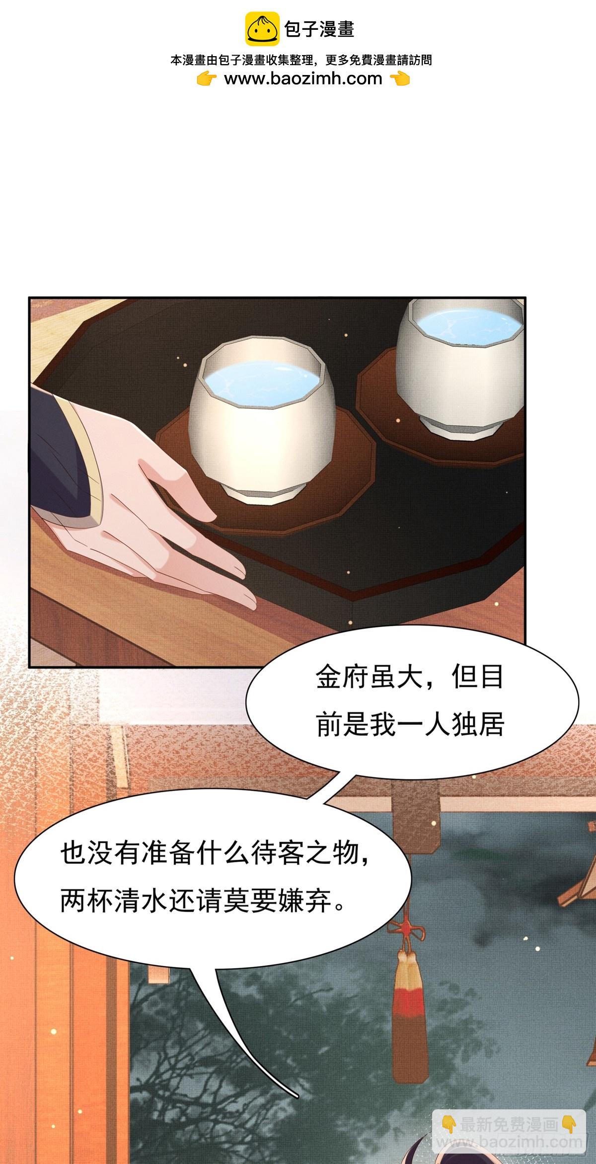 第211话 新线索也指向黑莲寺1