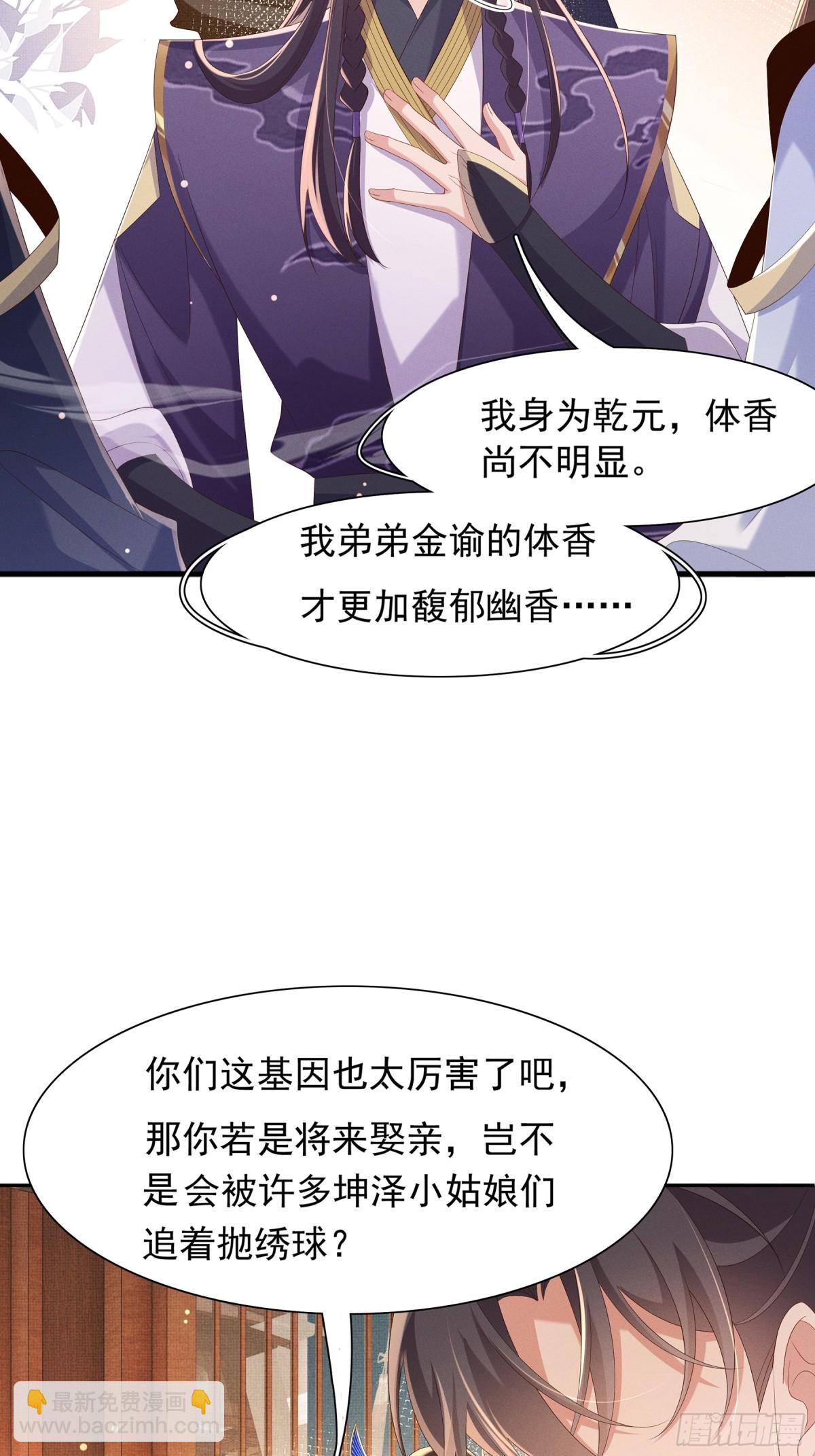 第211话 新线索也指向黑莲寺11