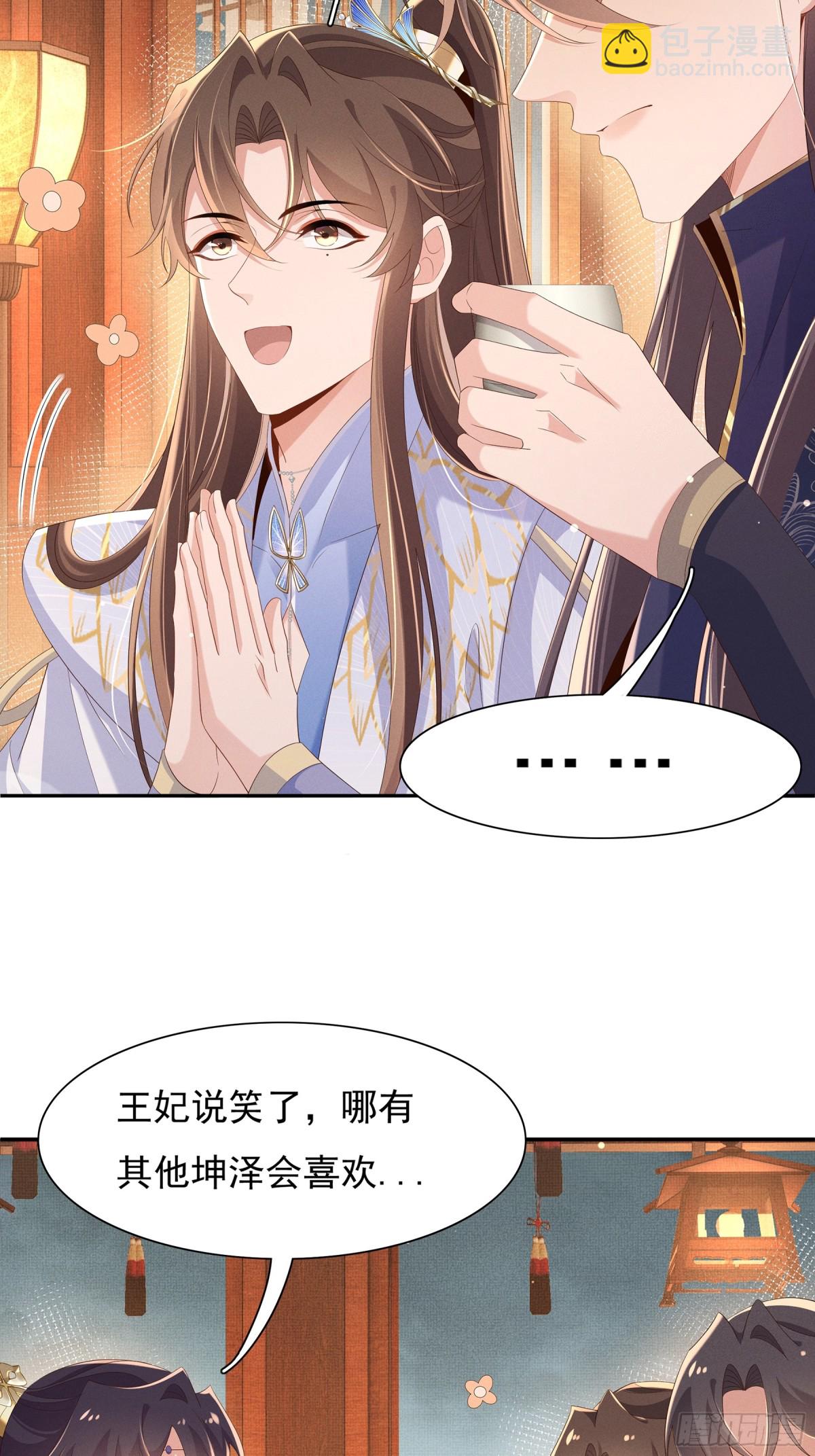 第211话 新线索也指向黑莲寺12