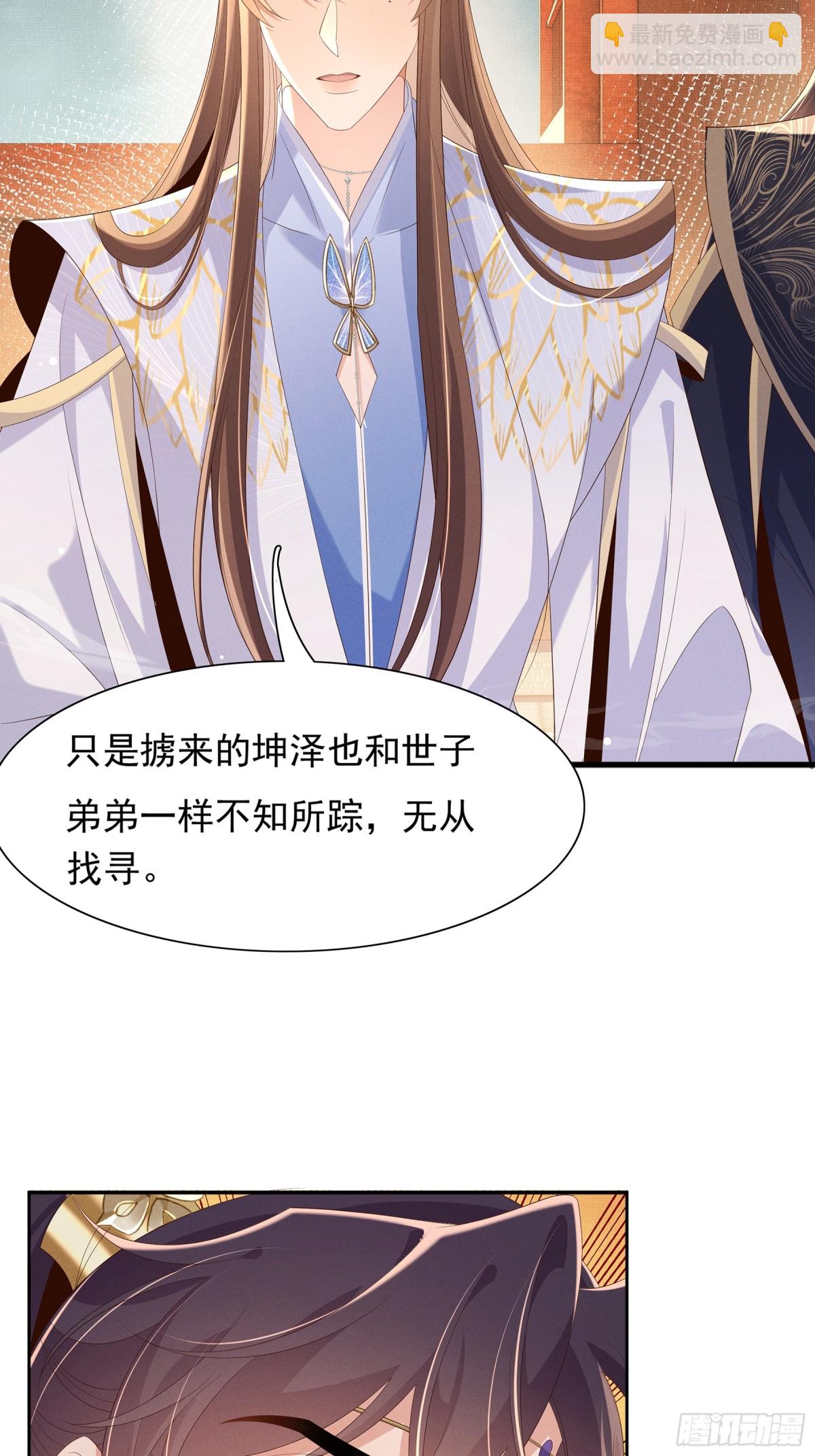 第211话 新线索也指向黑莲寺14