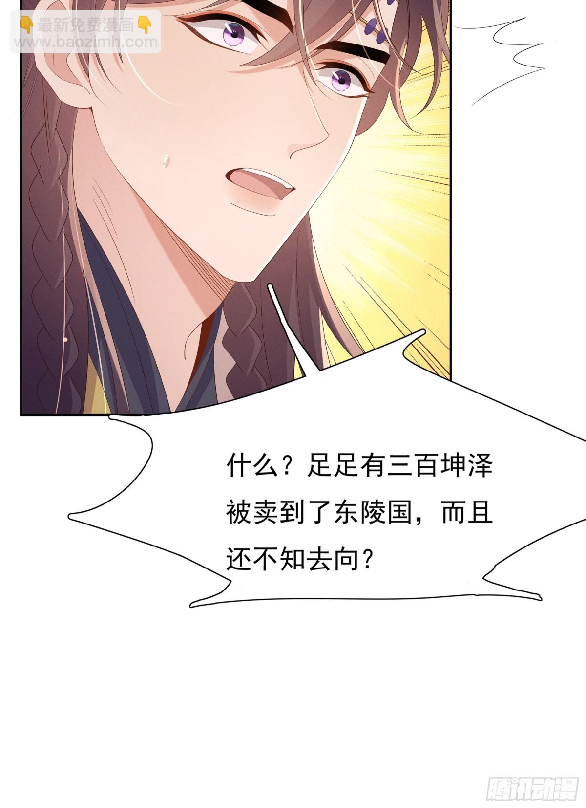 第211话 新线索也指向黑莲寺15