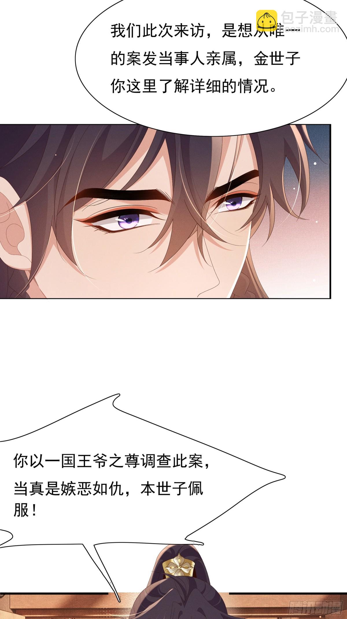 第211话 新线索也指向黑莲寺17