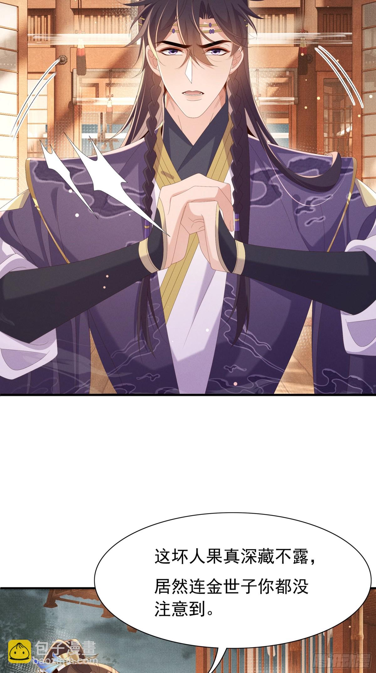 第211话 新线索也指向黑莲寺18