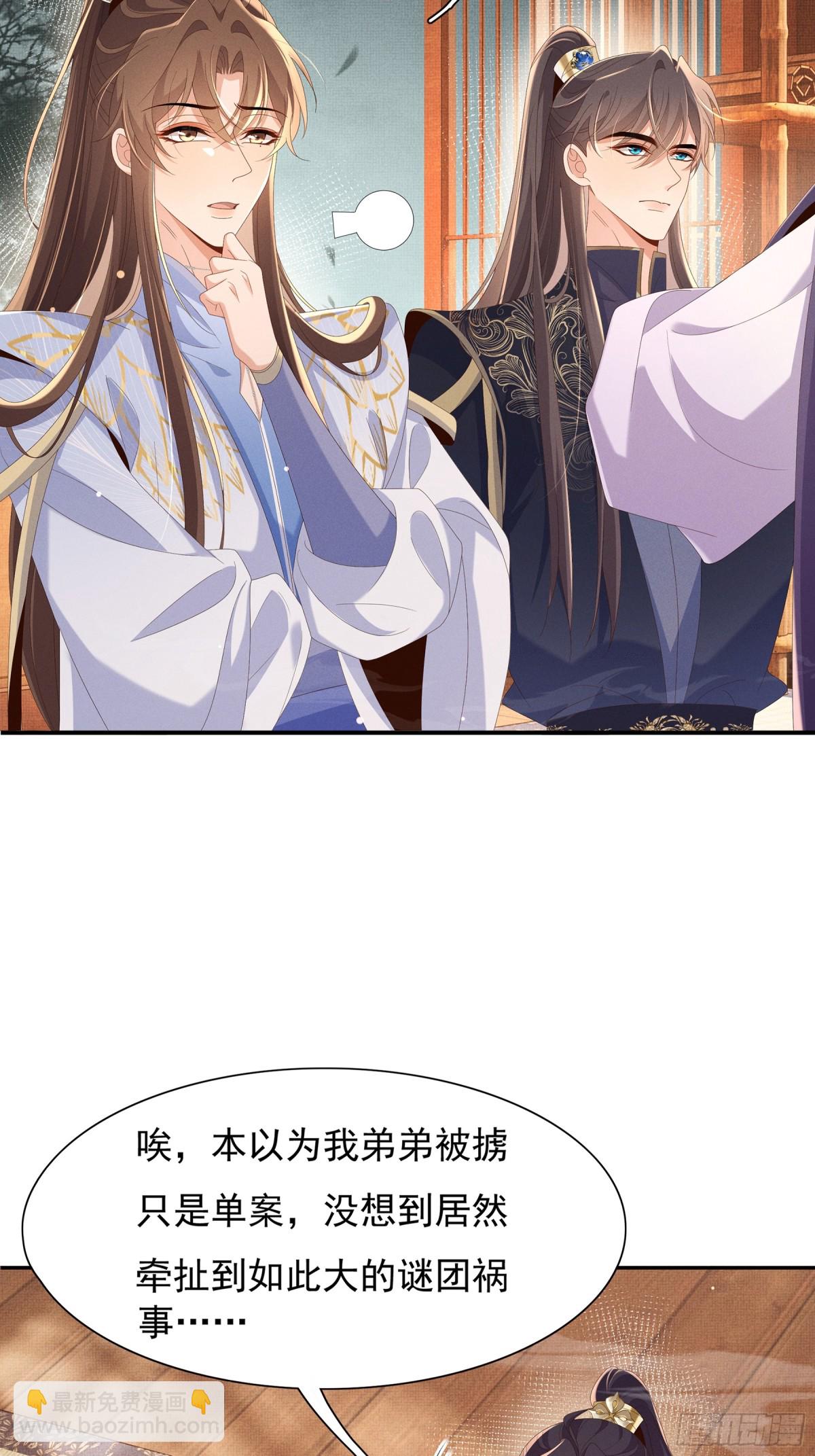 第211话 新线索也指向黑莲寺19
