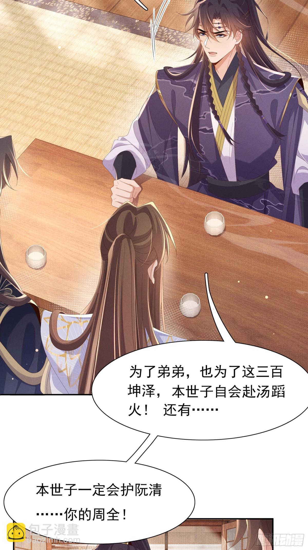 第211话 新线索也指向黑莲寺20