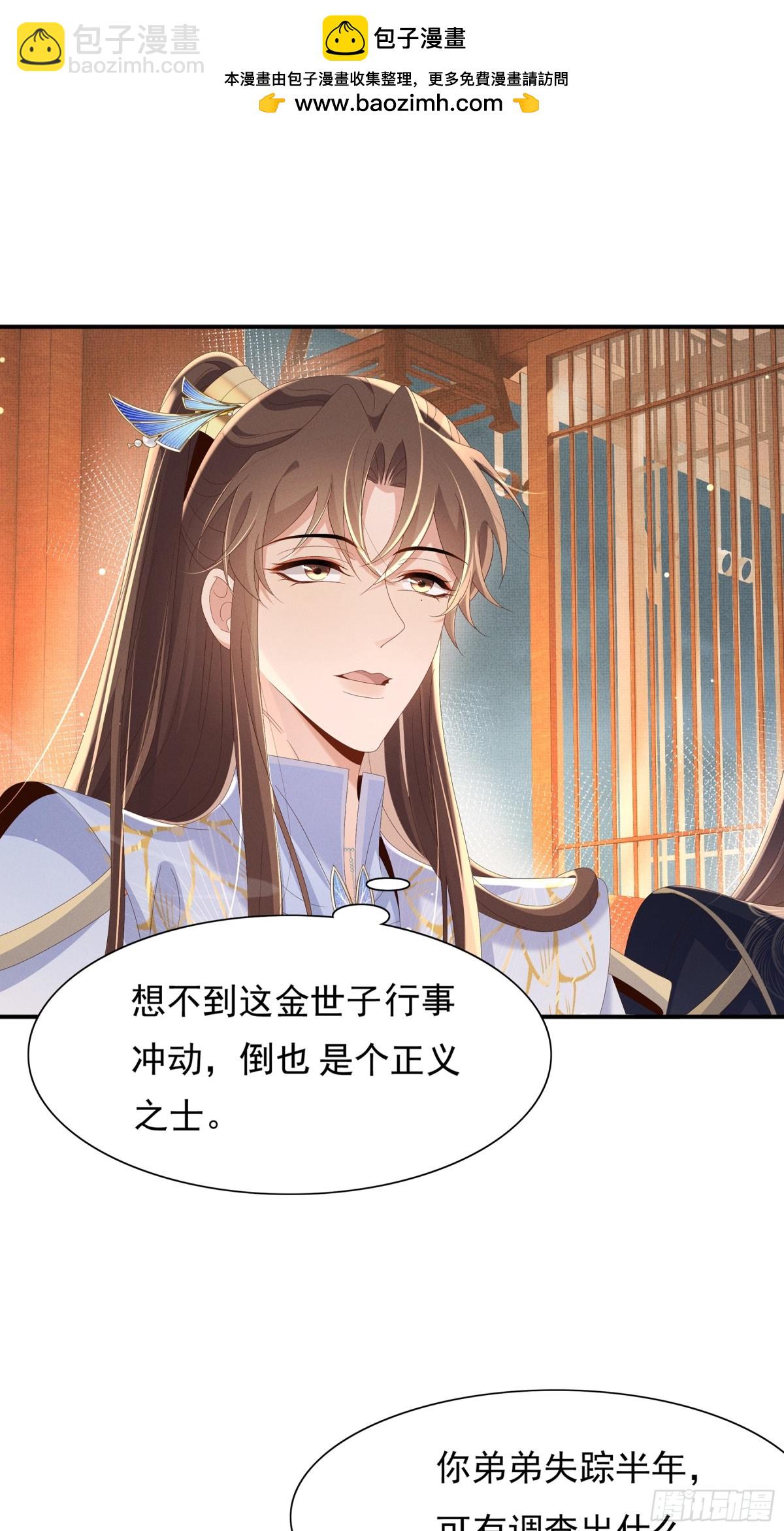 第211话 新线索也指向黑莲寺22