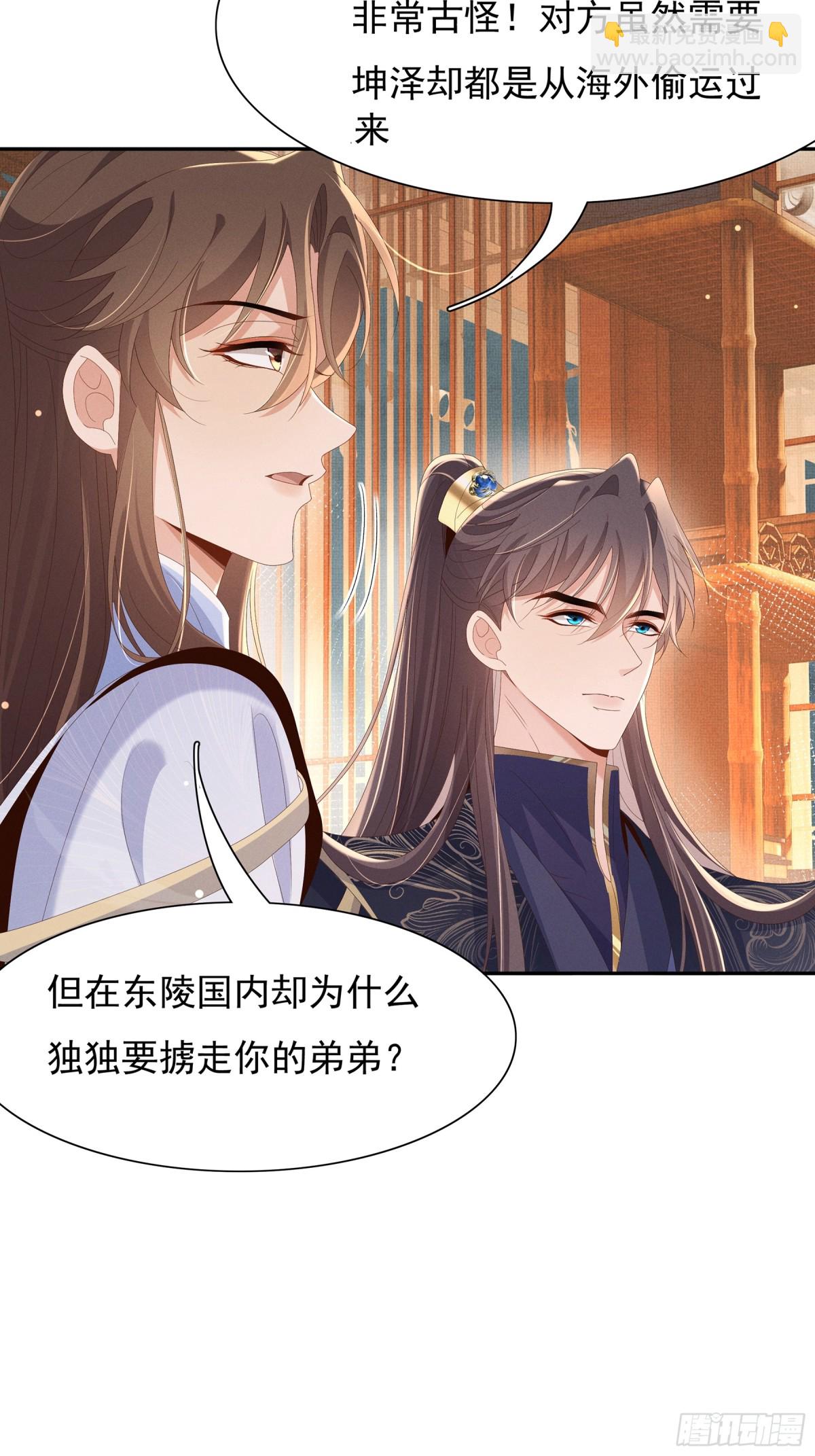 第211话 新线索也指向黑莲寺24