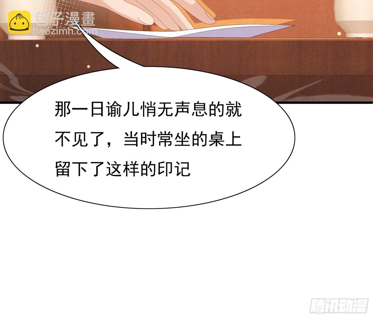 第211话 新线索也指向黑莲寺26