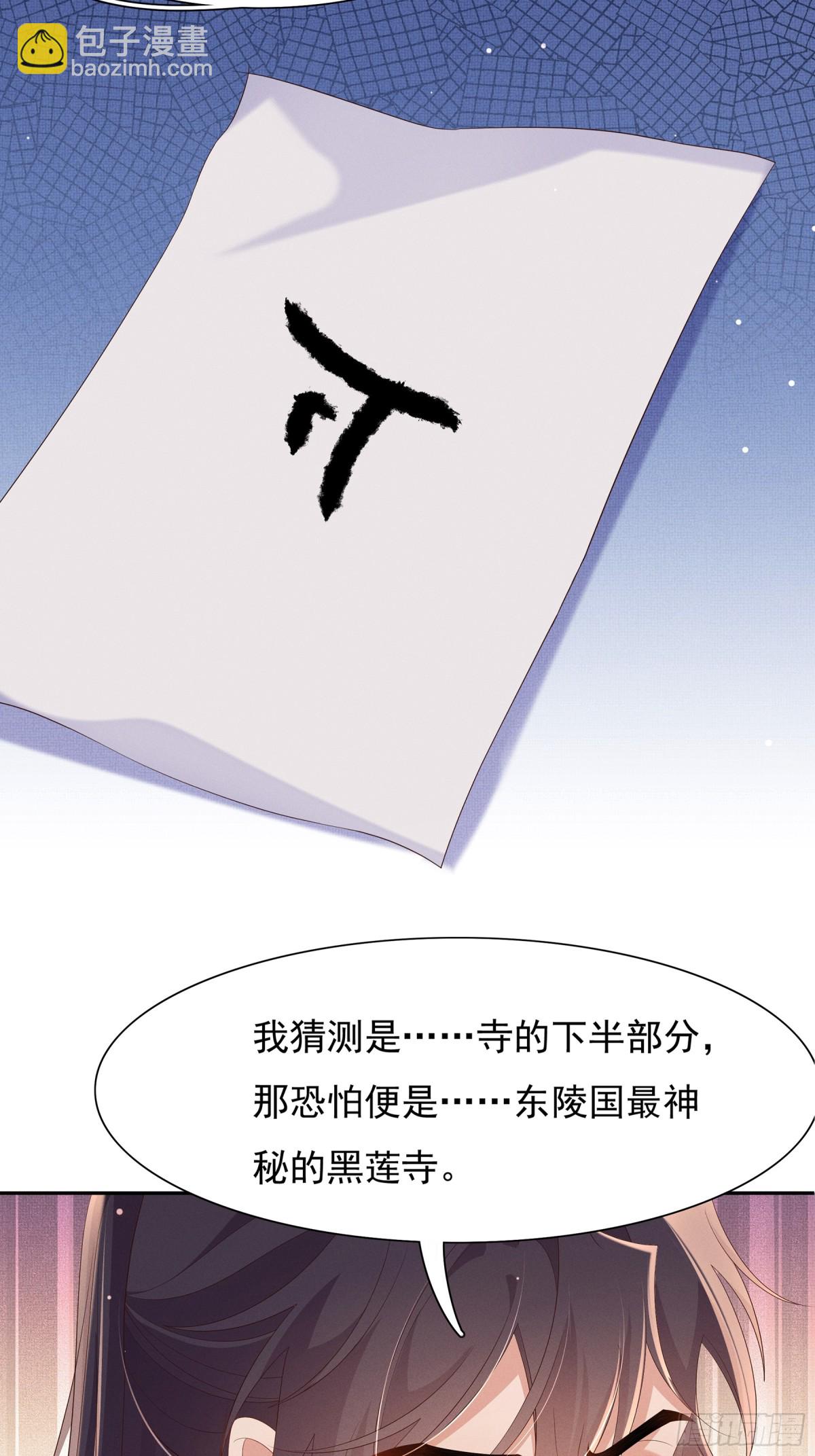 第211话 新线索也指向黑莲寺28