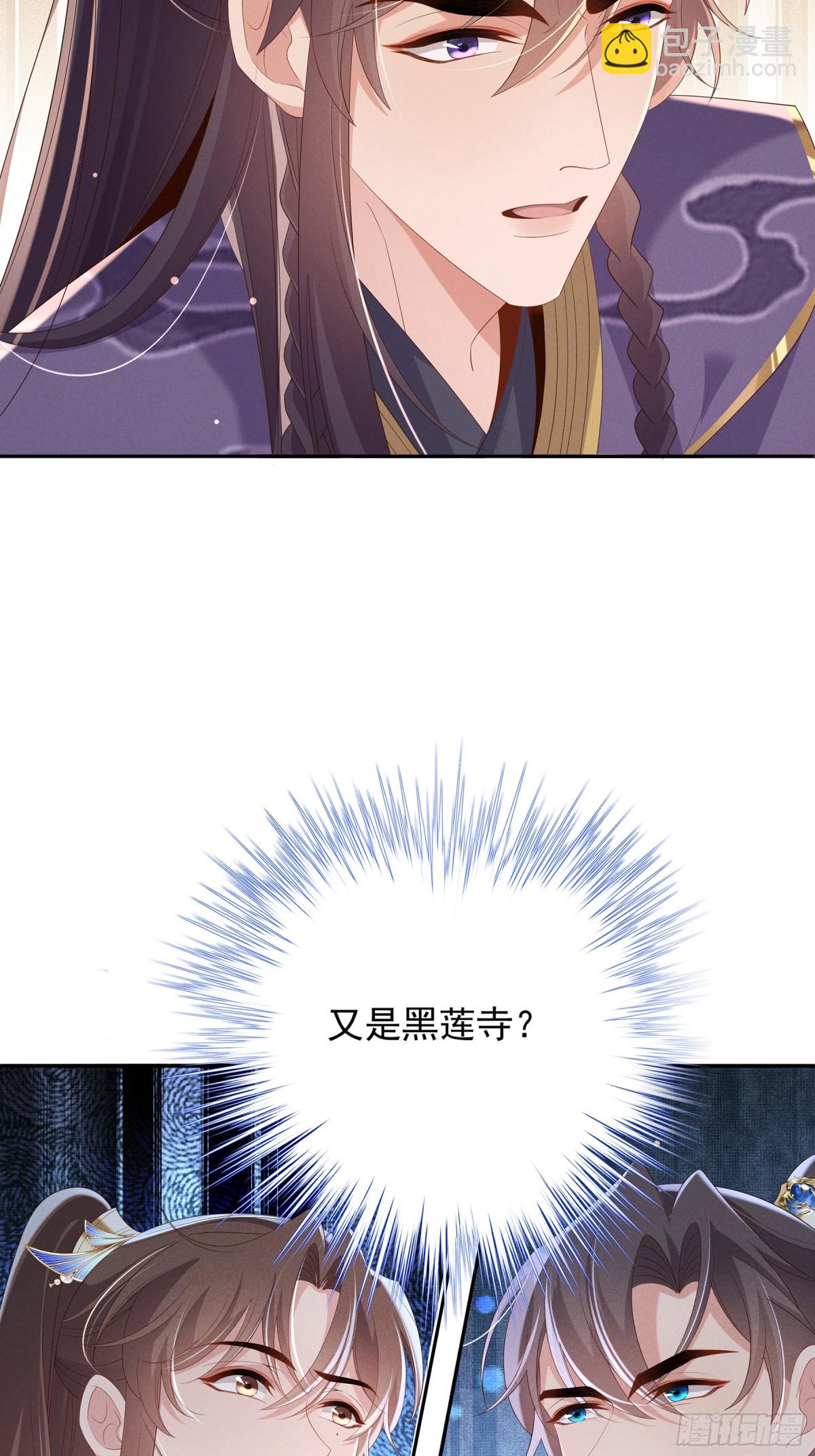 第211话 新线索也指向黑莲寺29