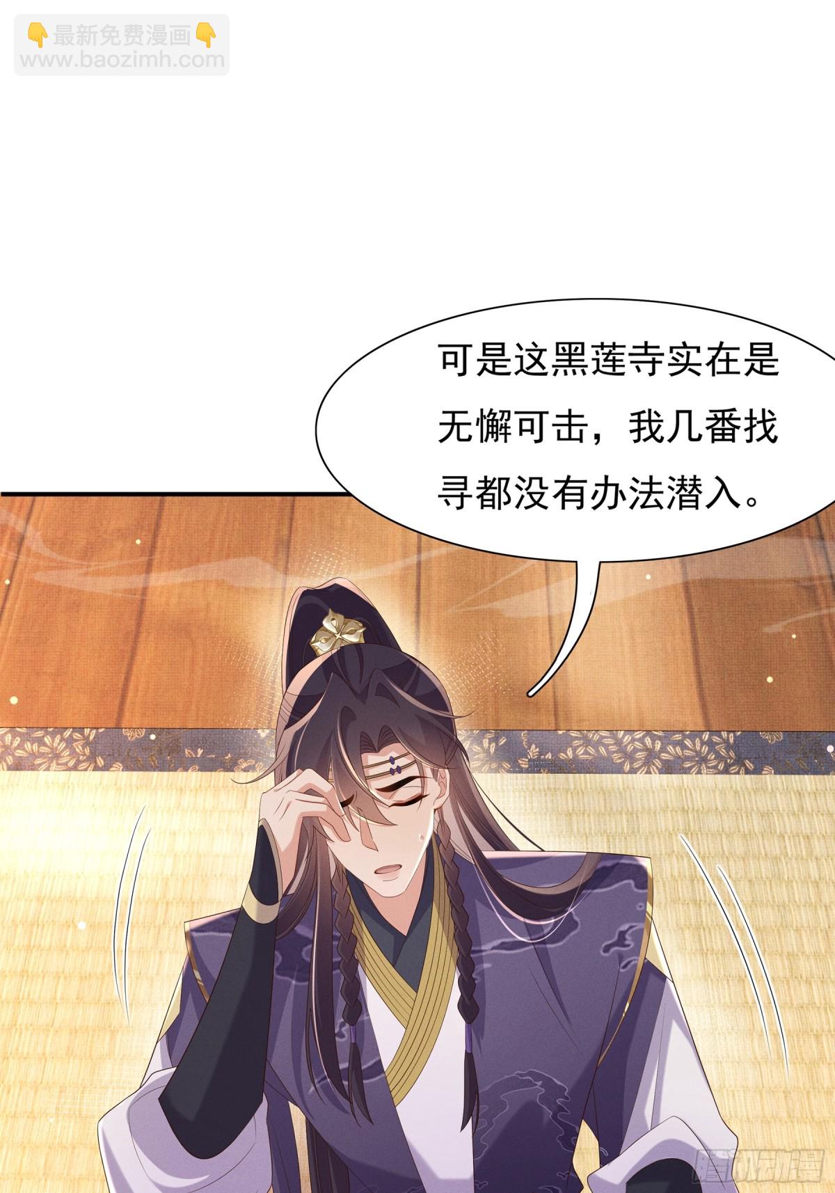 第211话 新线索也指向黑莲寺31