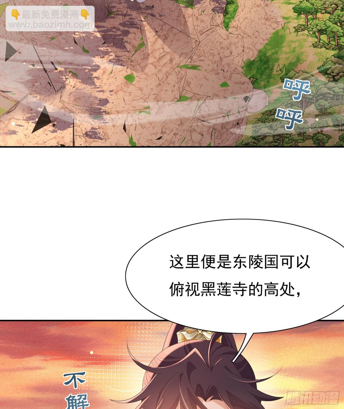 第211话 新线索也指向黑莲寺36
