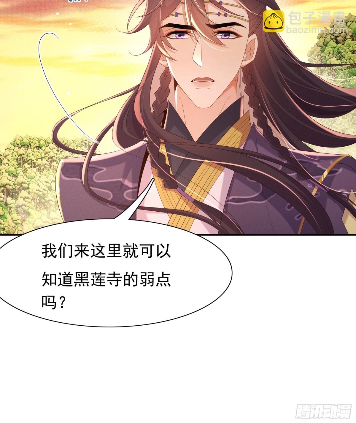 第211话 新线索也指向黑莲寺37