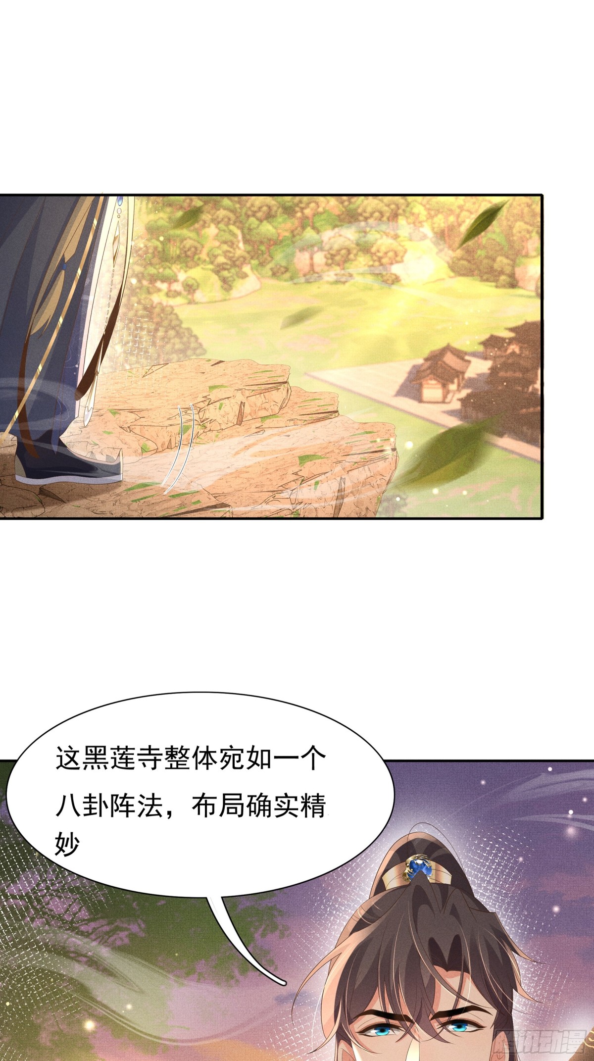 第211话 新线索也指向黑莲寺38