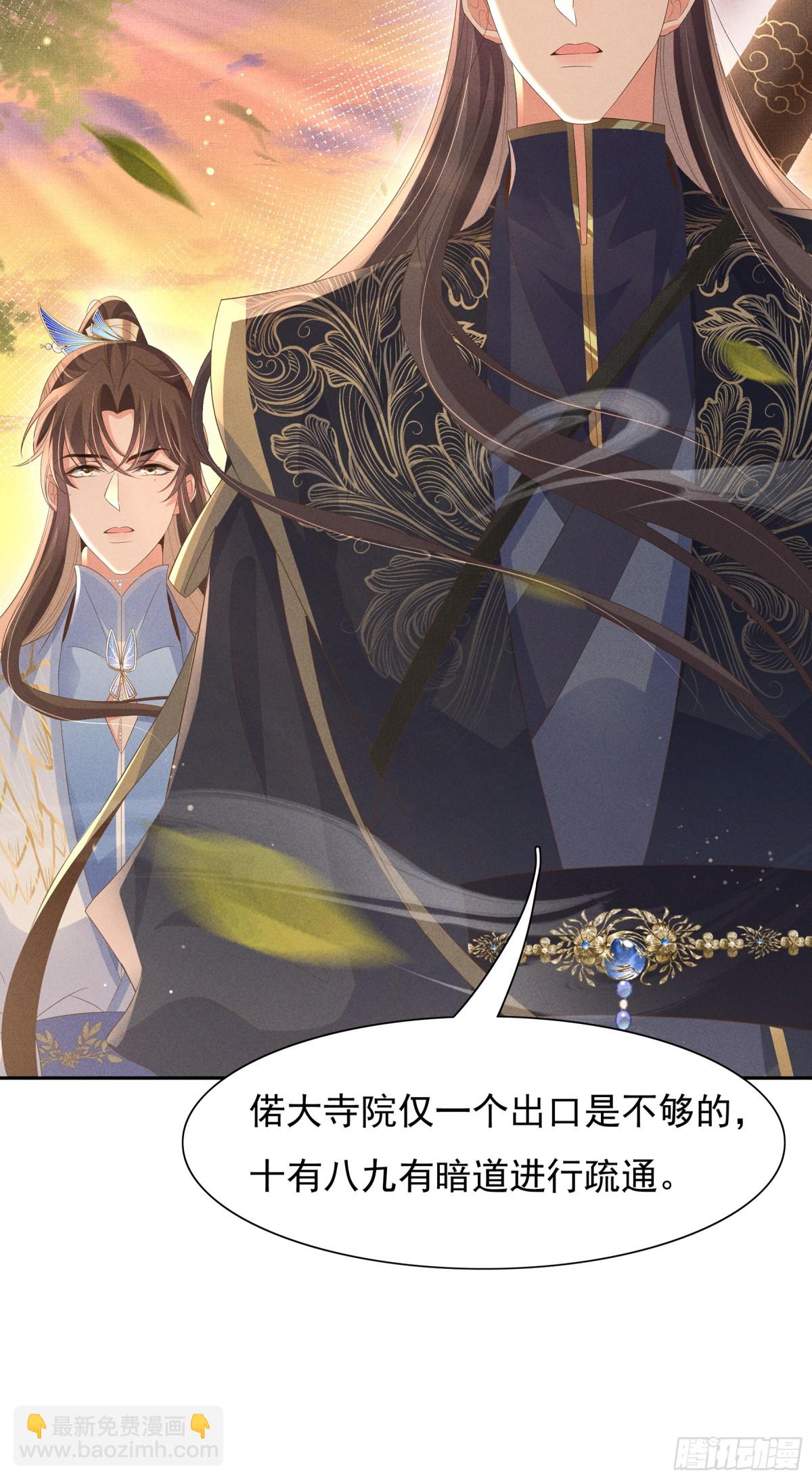 第211话 新线索也指向黑莲寺39