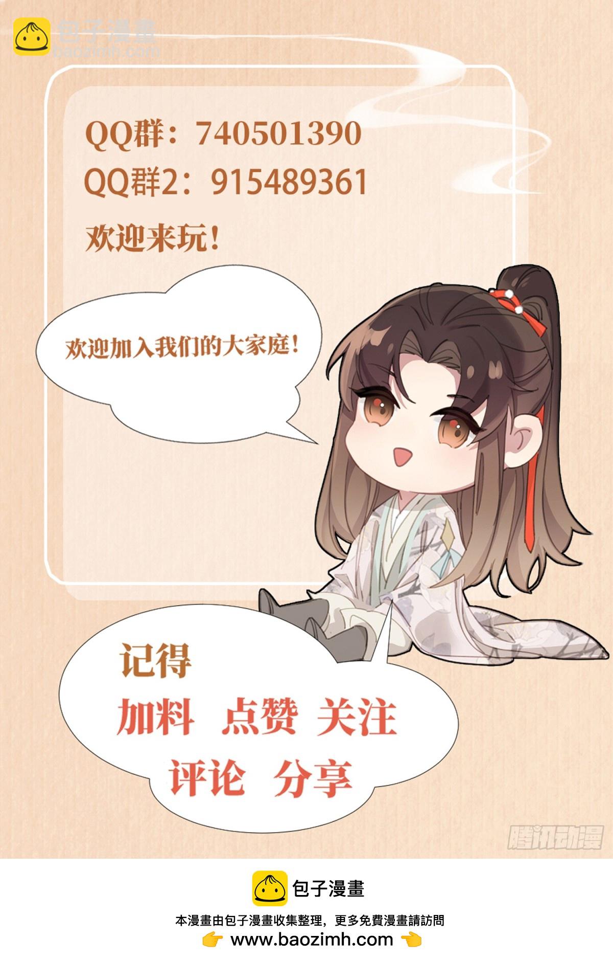 第211话 新线索也指向黑莲寺42