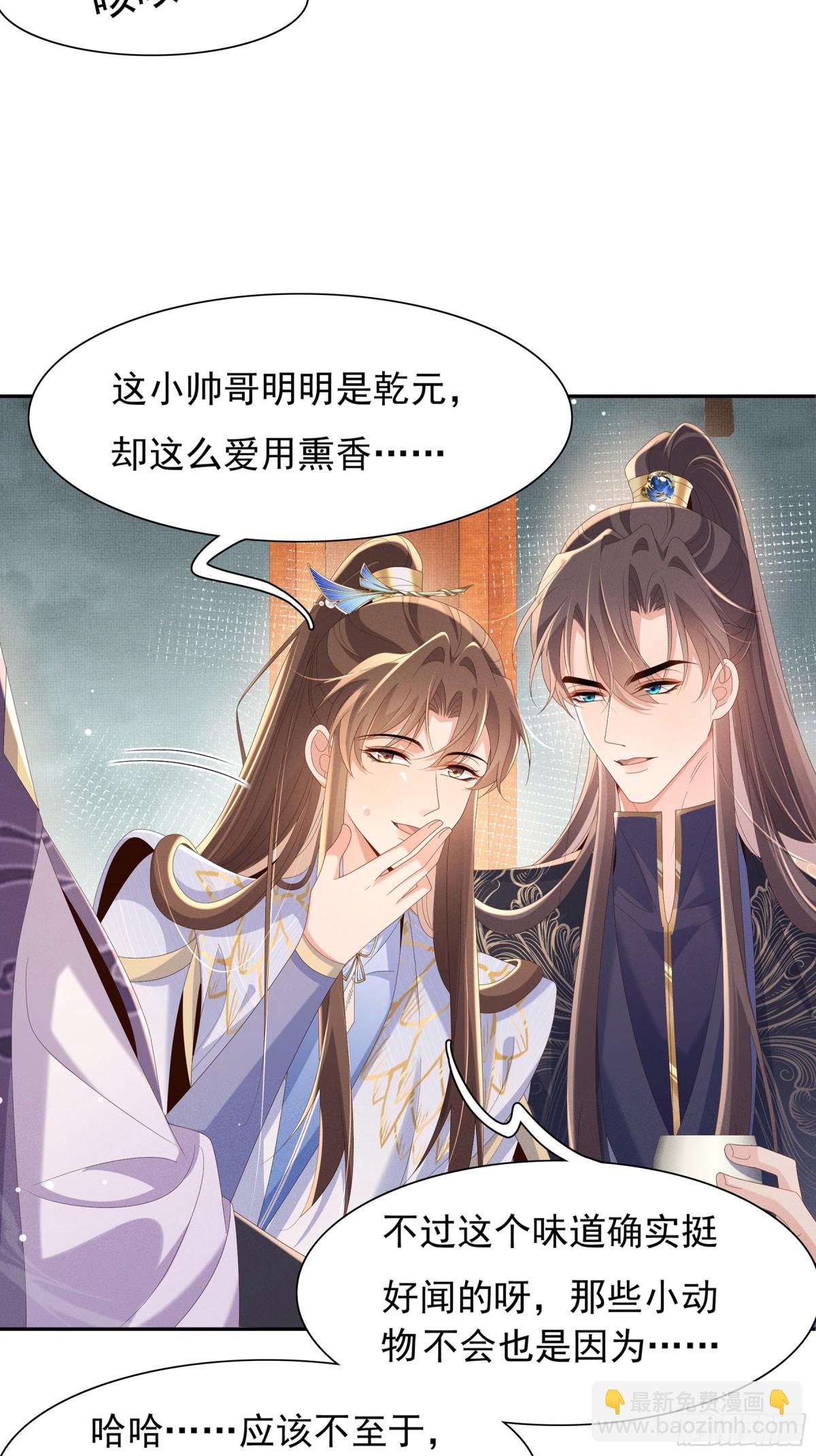 第211话 新线索也指向黑莲寺6