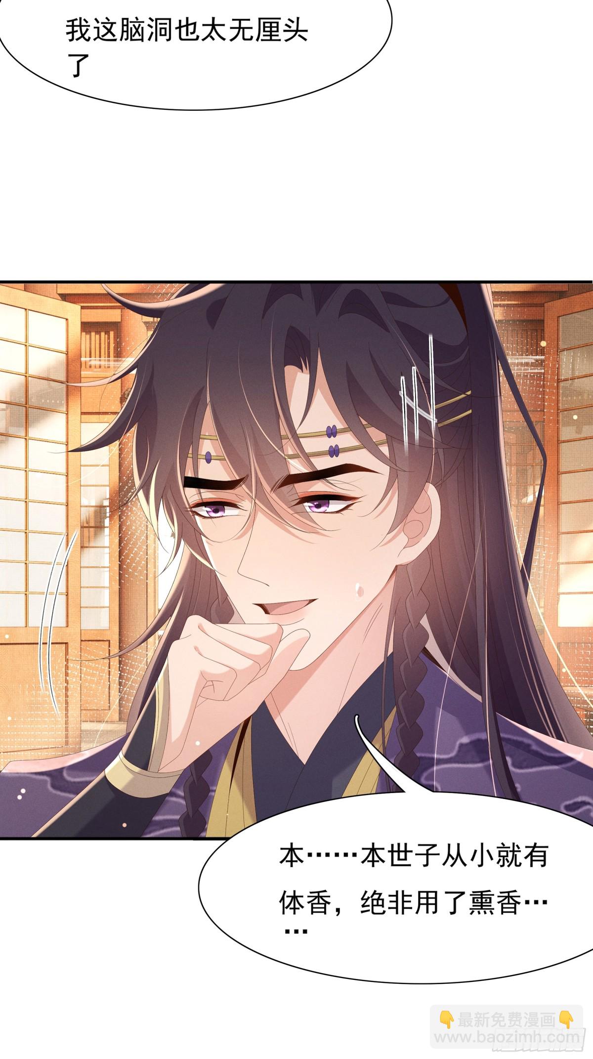 第211话 新线索也指向黑莲寺7