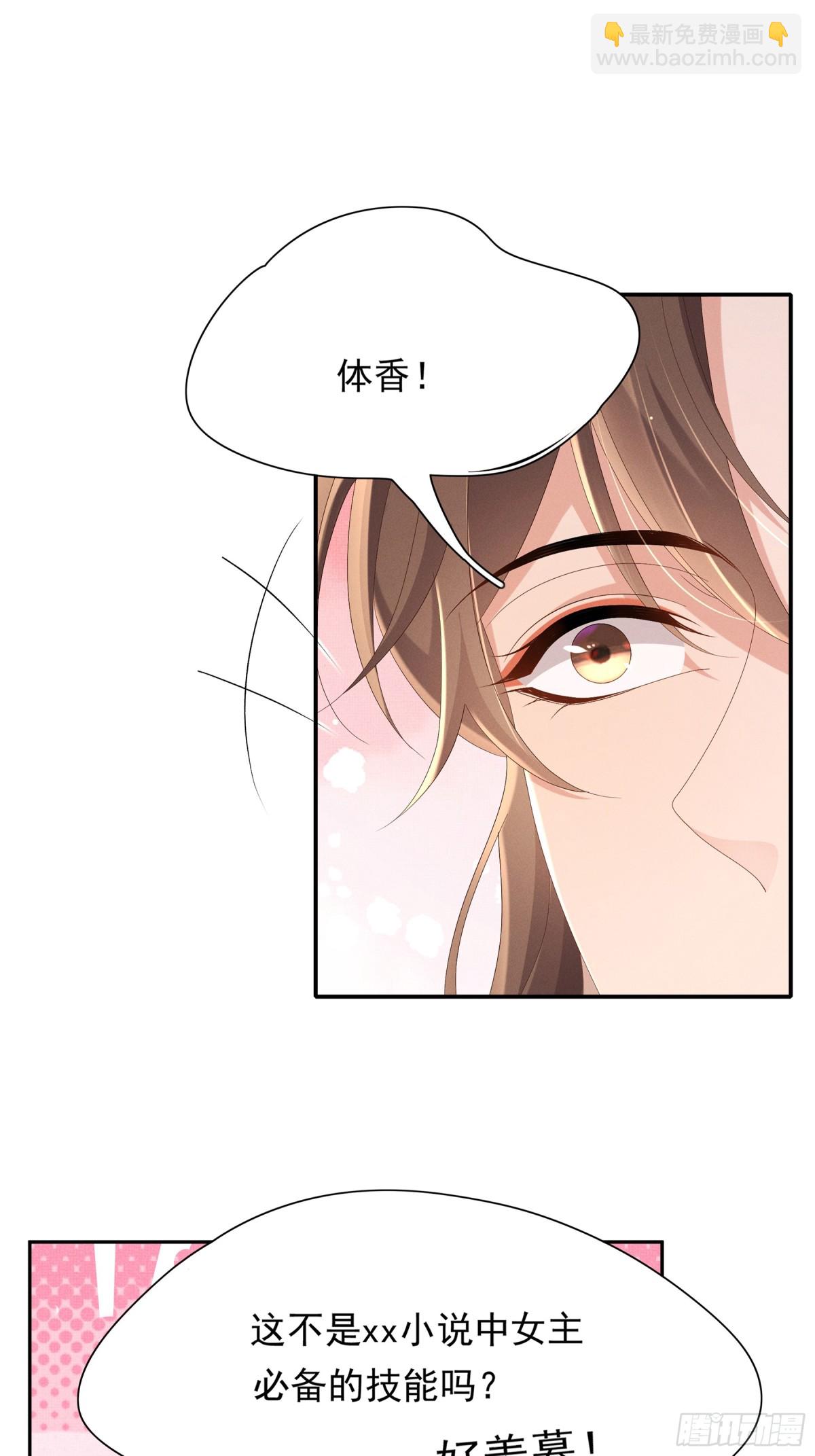 第211话 新线索也指向黑莲寺8
