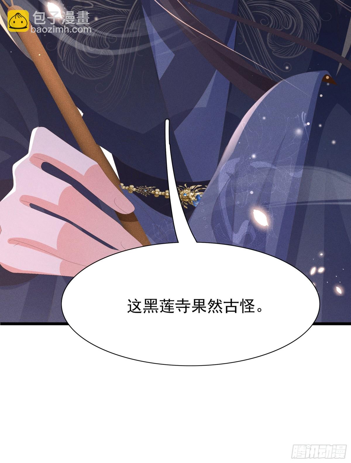 第212话 三人同行夜探10