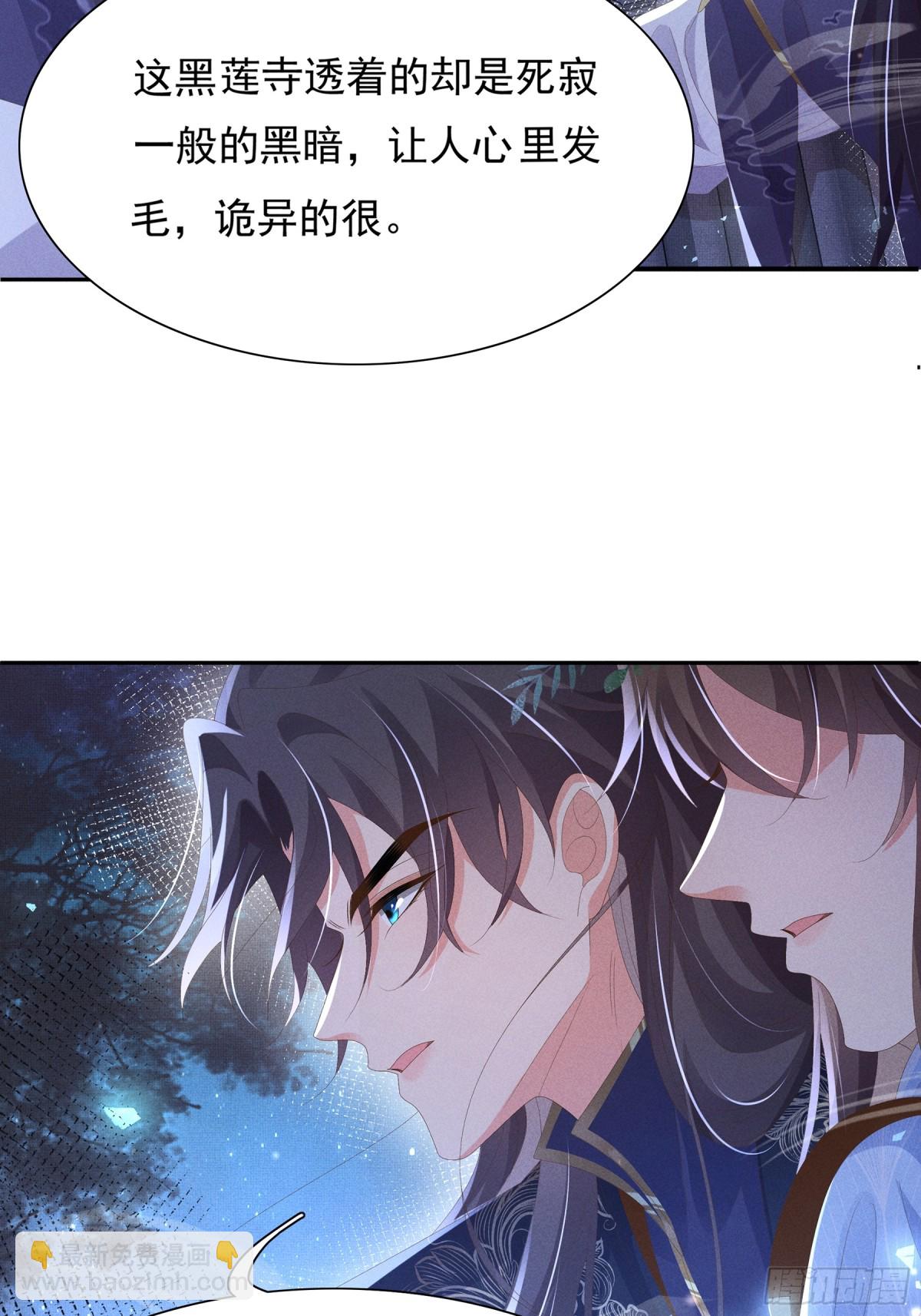 第212话 三人同行夜探17