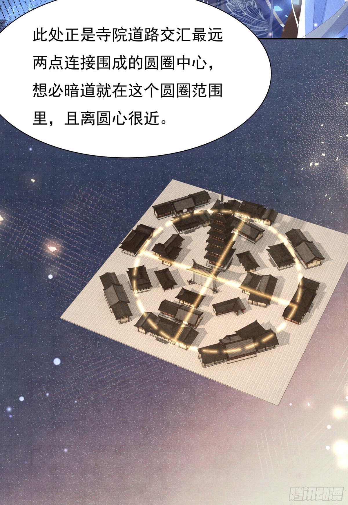 第212话 三人同行夜探18