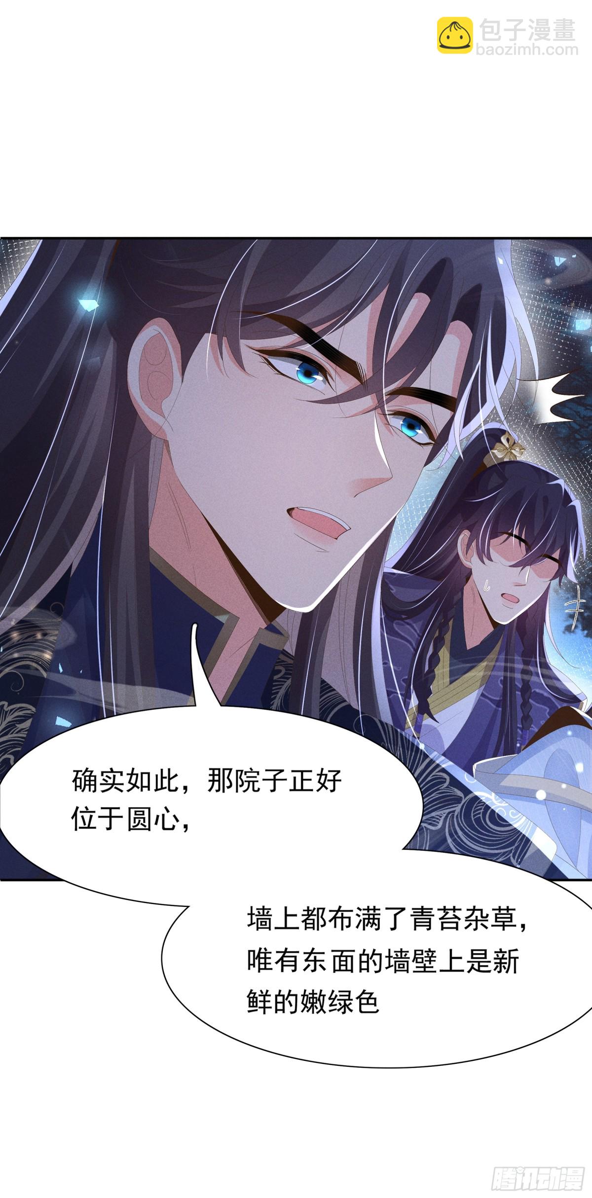 第212话 三人同行夜探22