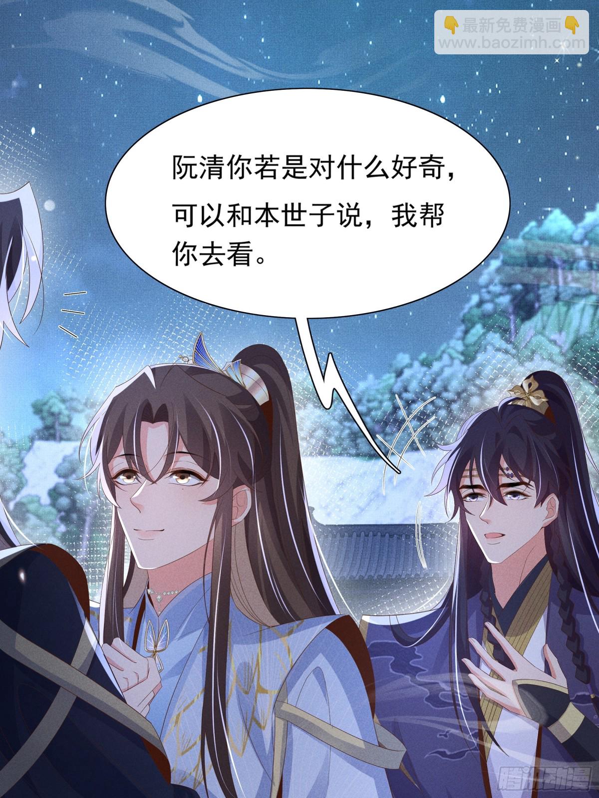 第212话 三人同行夜探37
