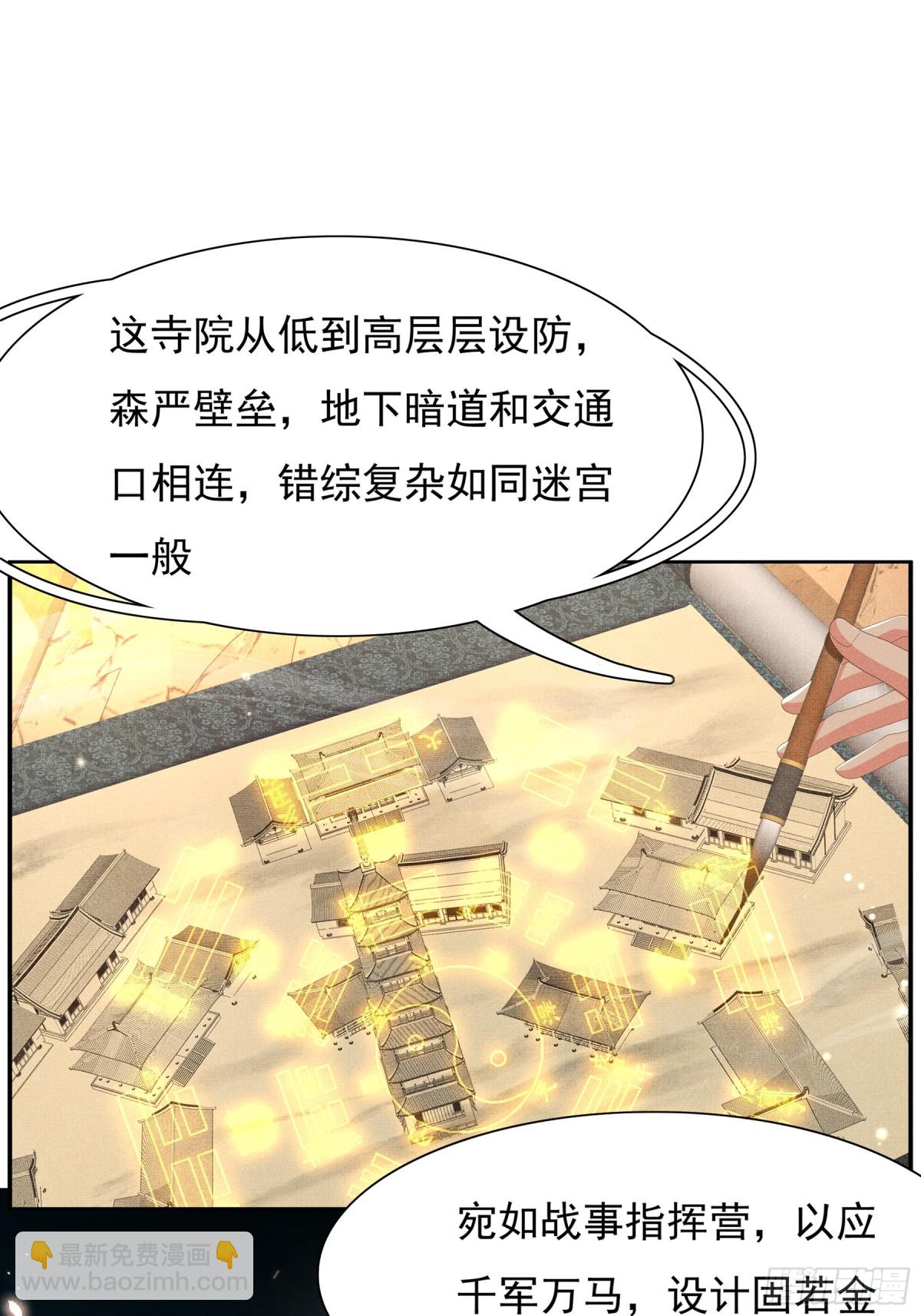 第212话 三人同行夜探8