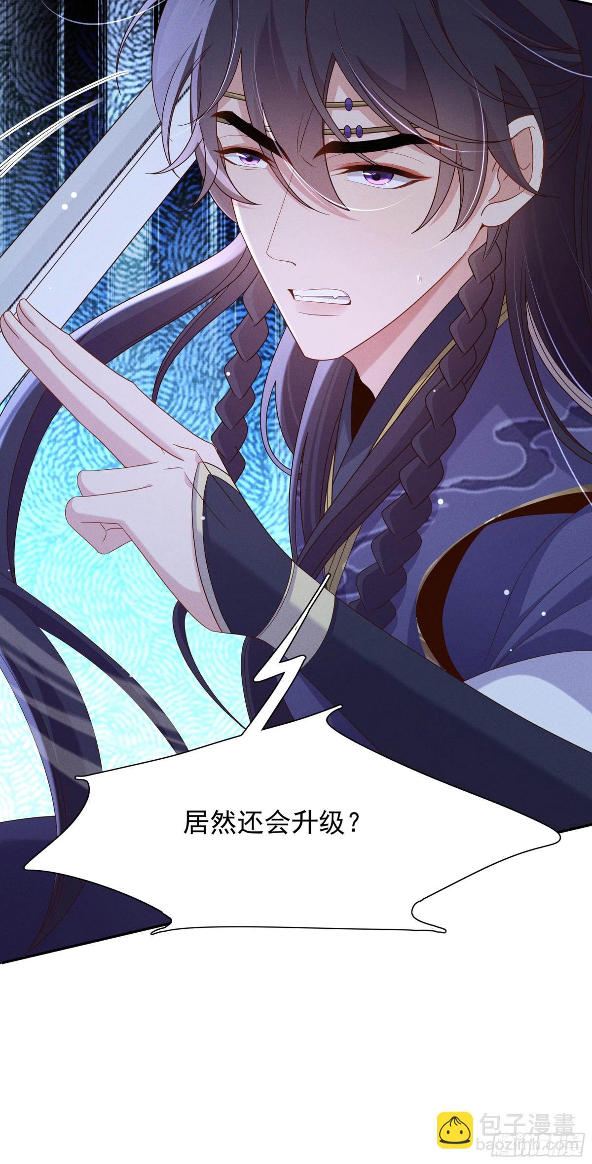 第214话 故意耍帅的王爷15