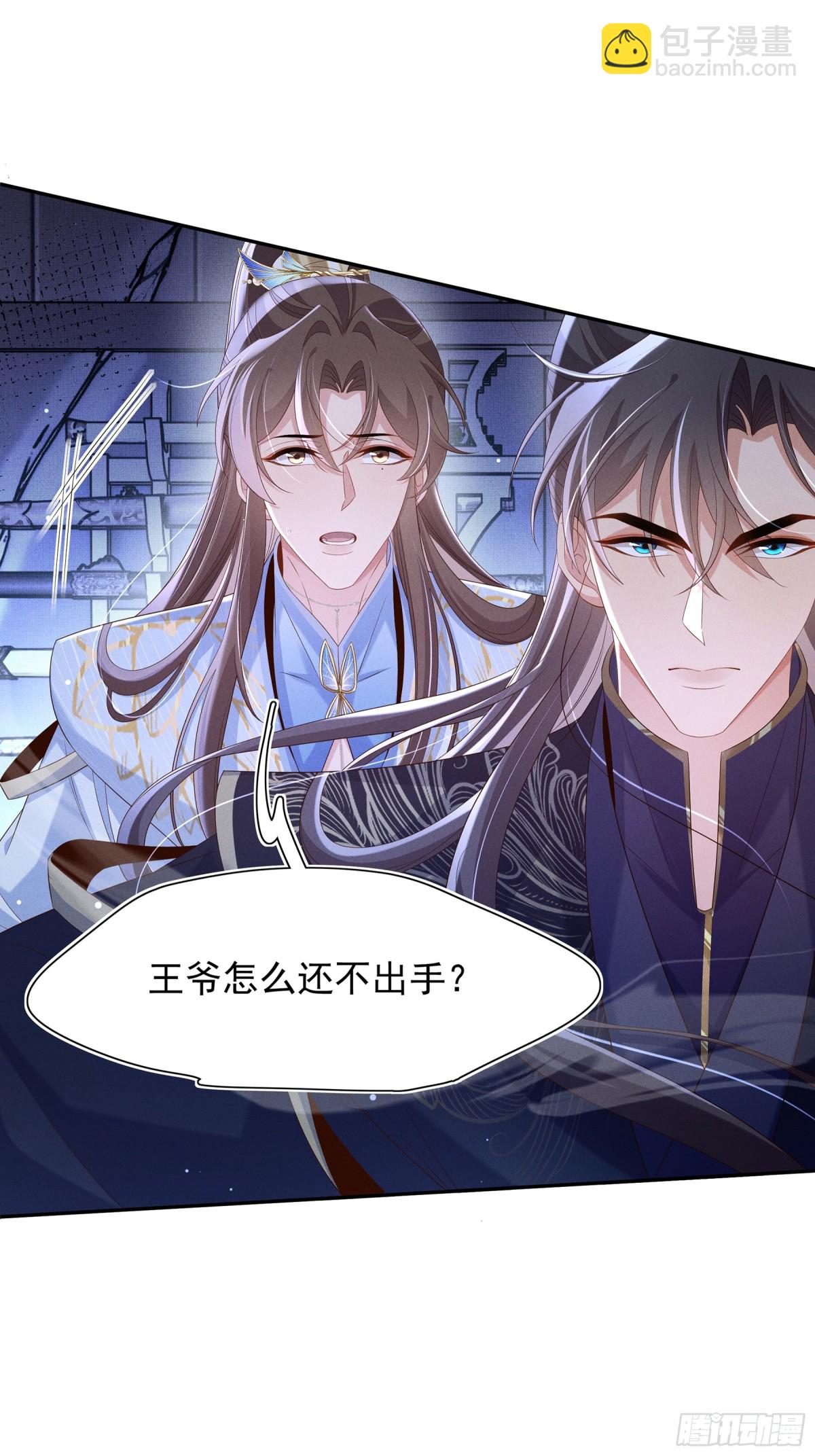 第214话 故意耍帅的王爷16
