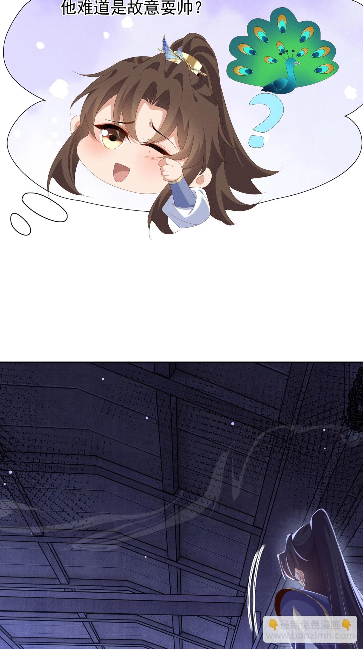 第214话 故意耍帅的王爷32