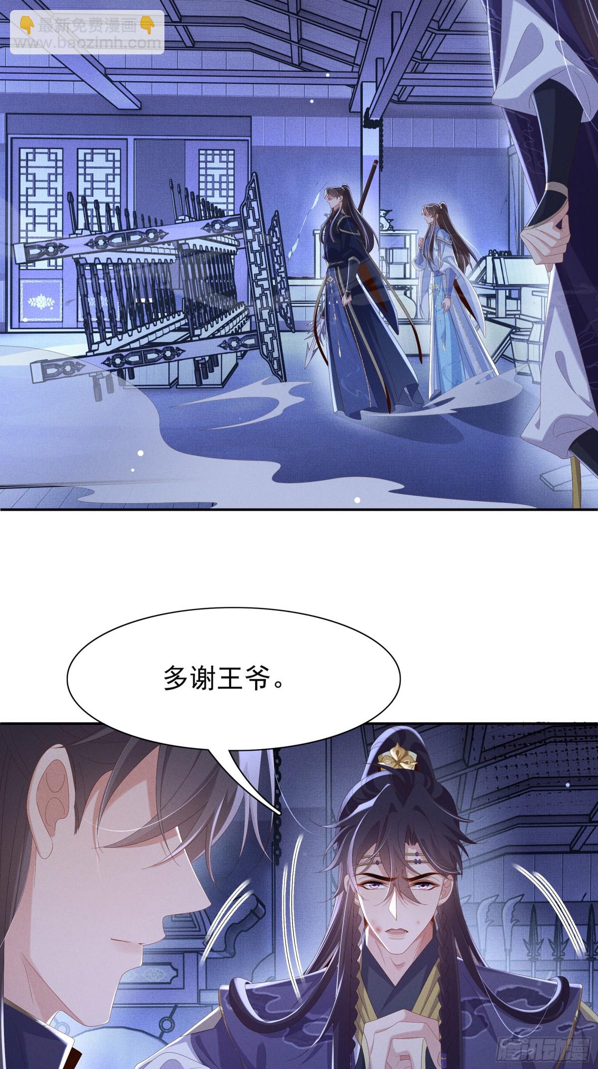 第214话 故意耍帅的王爷33