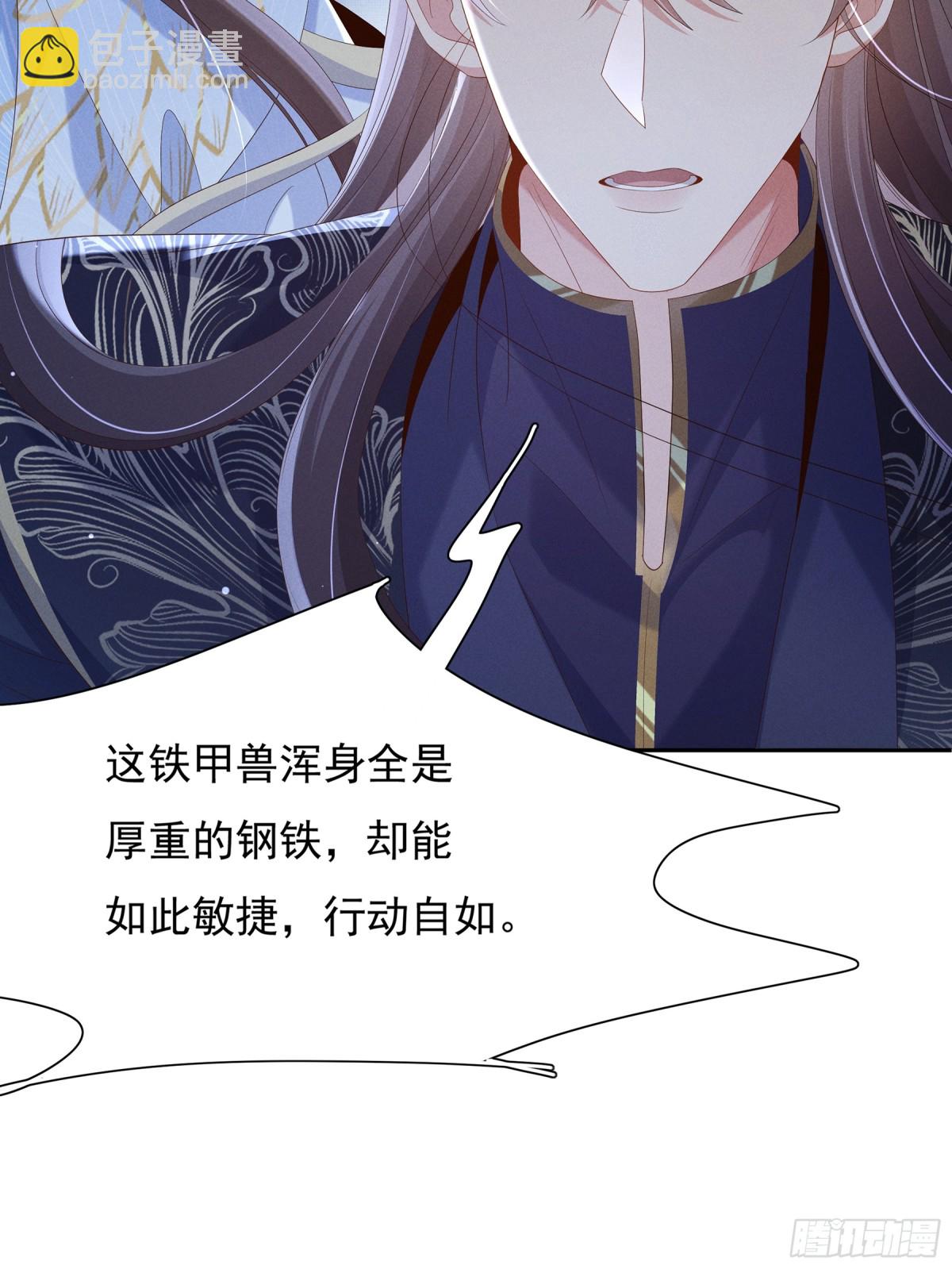 第214话 故意耍帅的王爷7