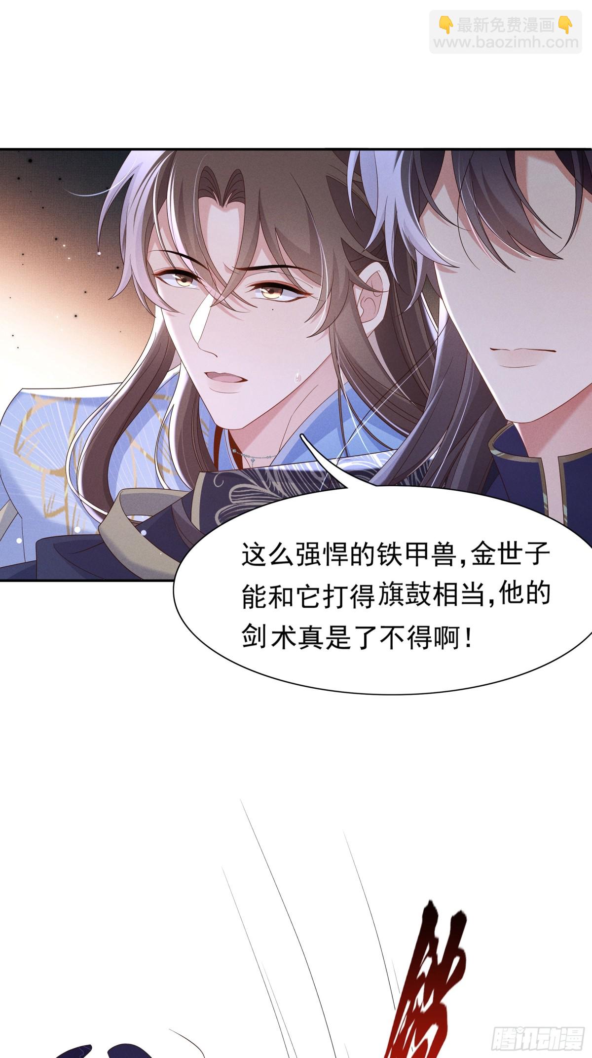 第214话 故意耍帅的王爷8