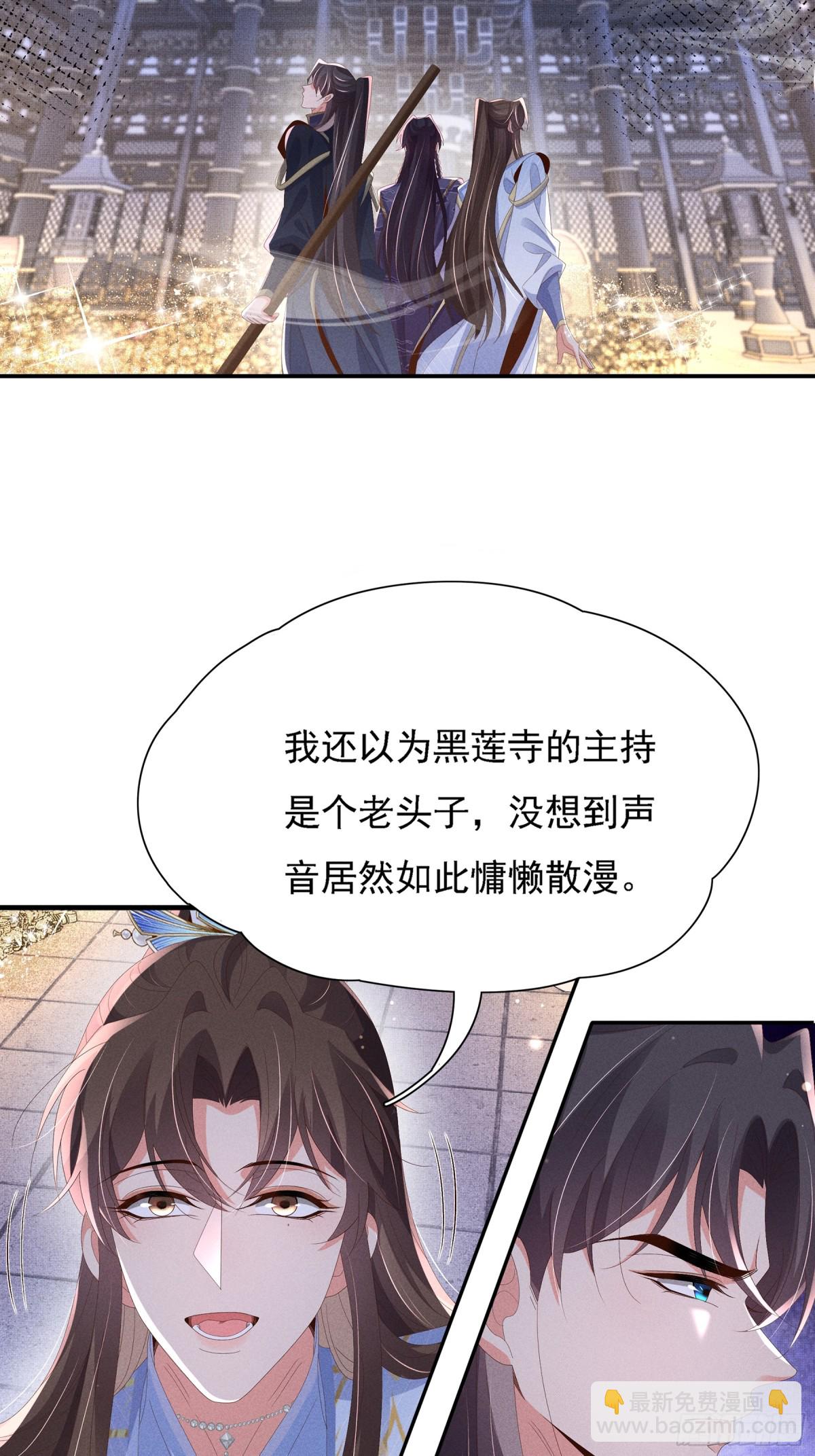 第215话 只闻其声的幕后之人22