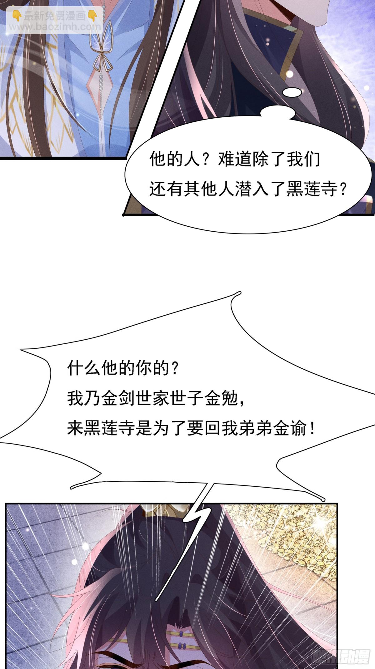 第215话 只闻其声的幕后之人23