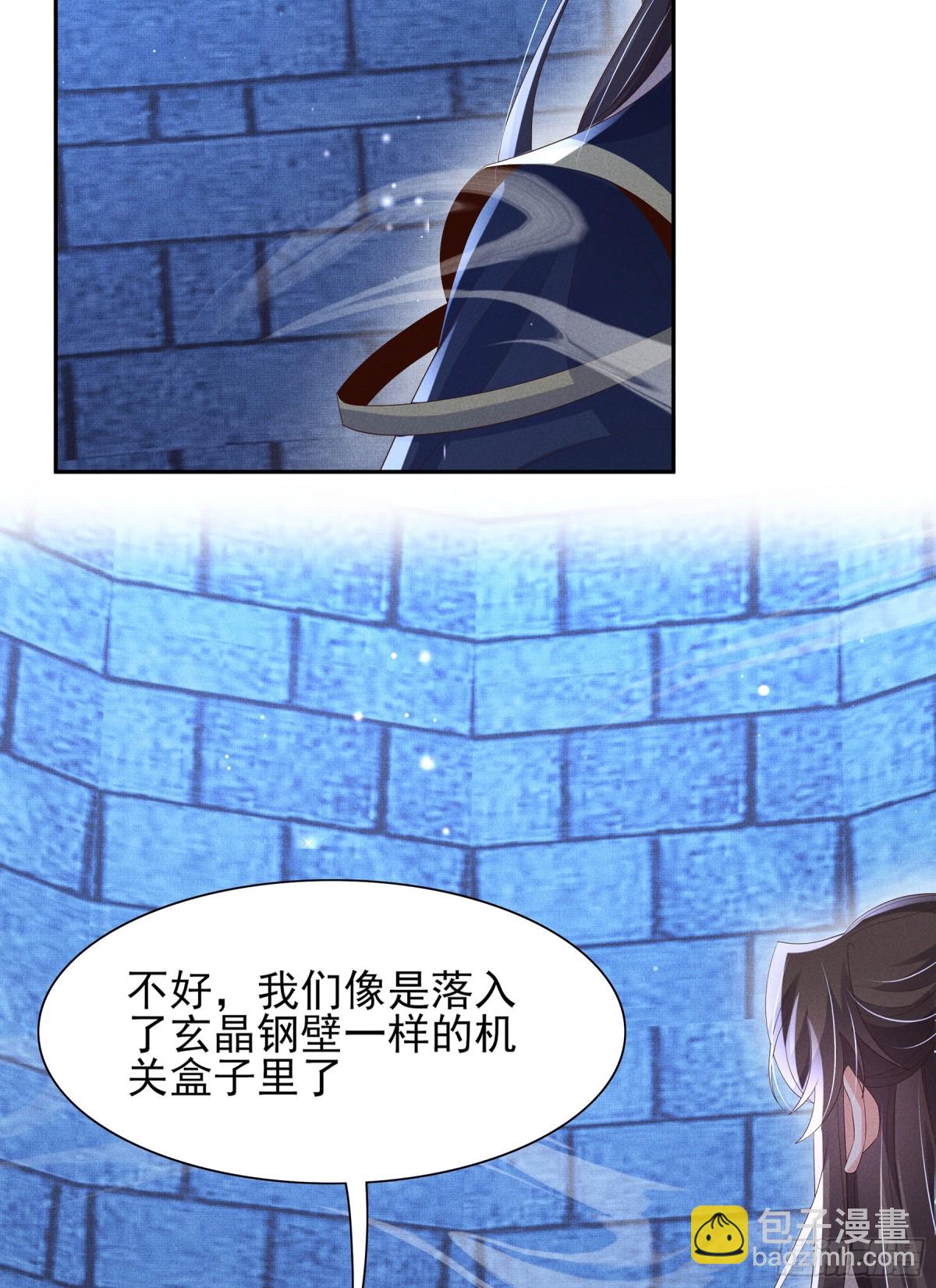 第216话 掉入陷阱，命危18